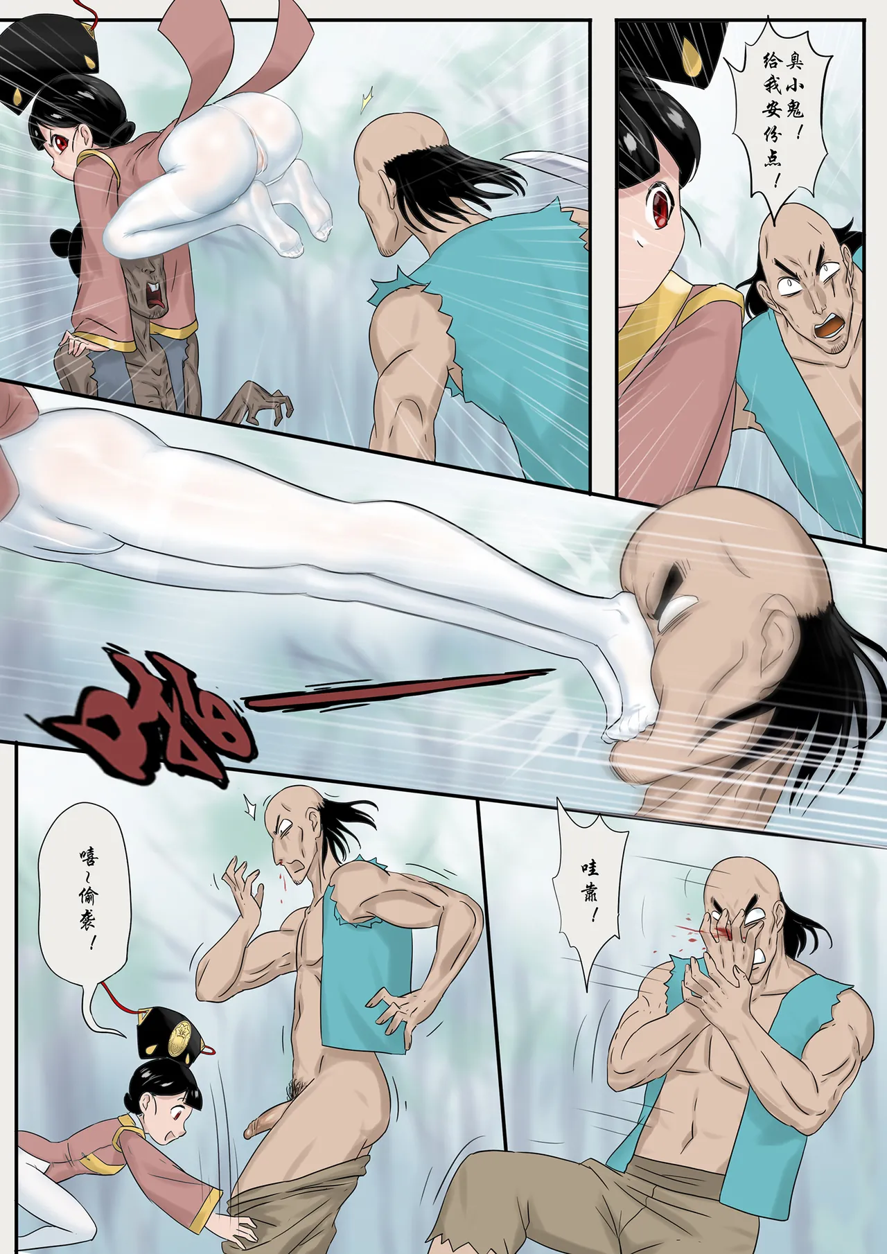 僵尸娘 1-10 + 番外篇 page 170 original parody - read online free