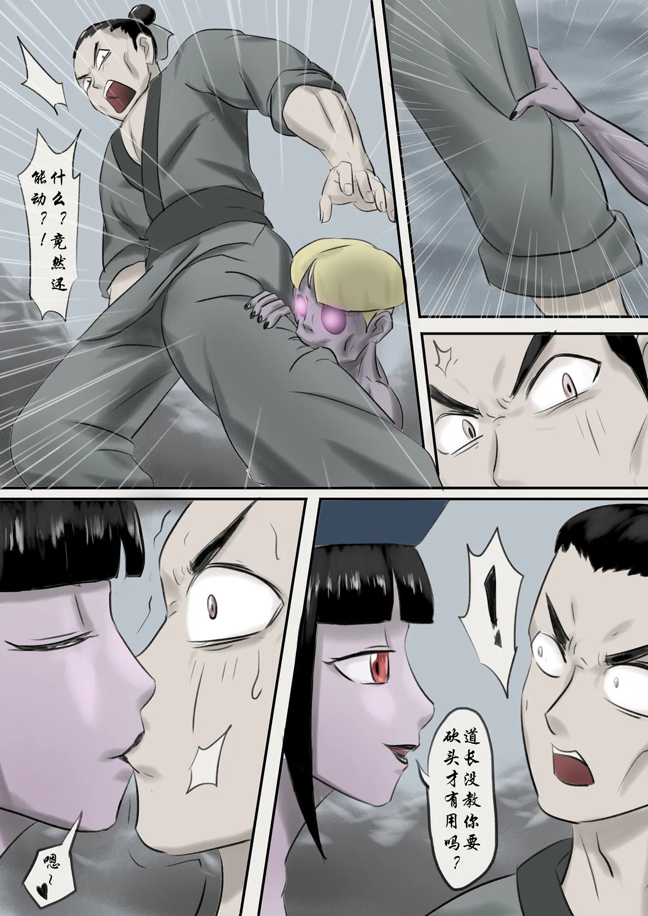 僵尸娘 1-10 + 番外篇 page 19 original parody - read online free