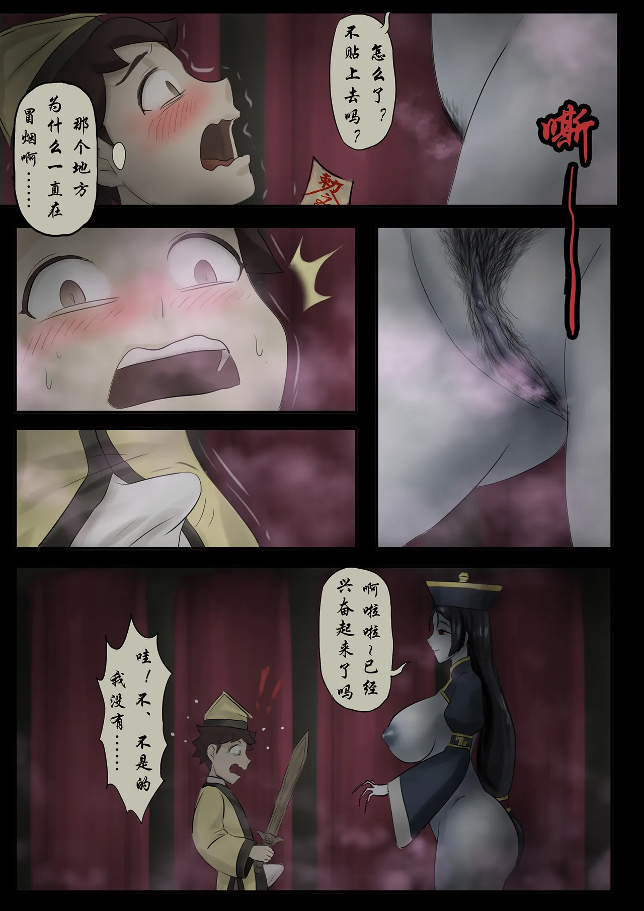 僵尸娘 1-10 + 番外篇 page 217 original parody - read online free
