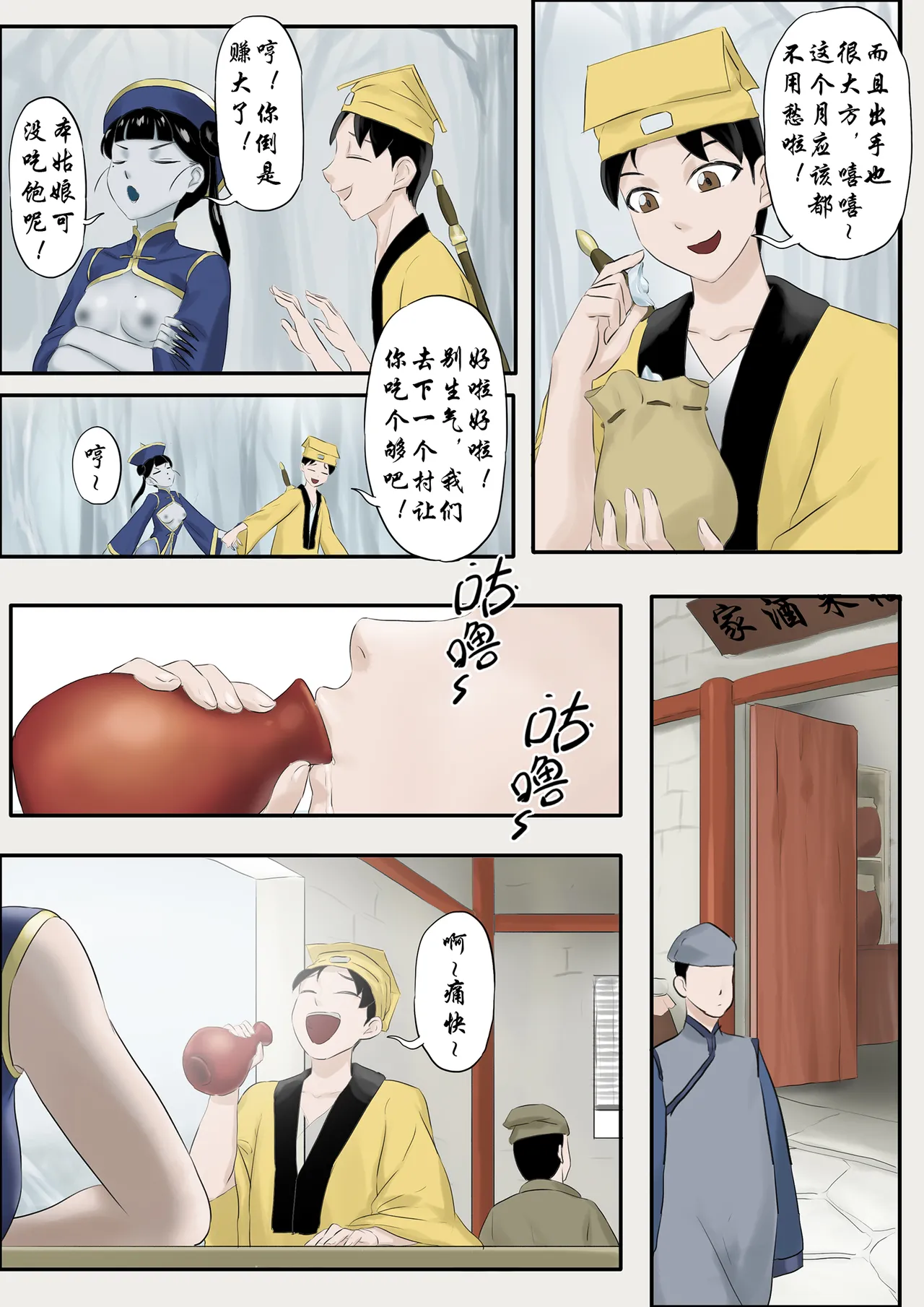 僵尸娘 1-10 + 番外篇 page 235 original parody - read online free