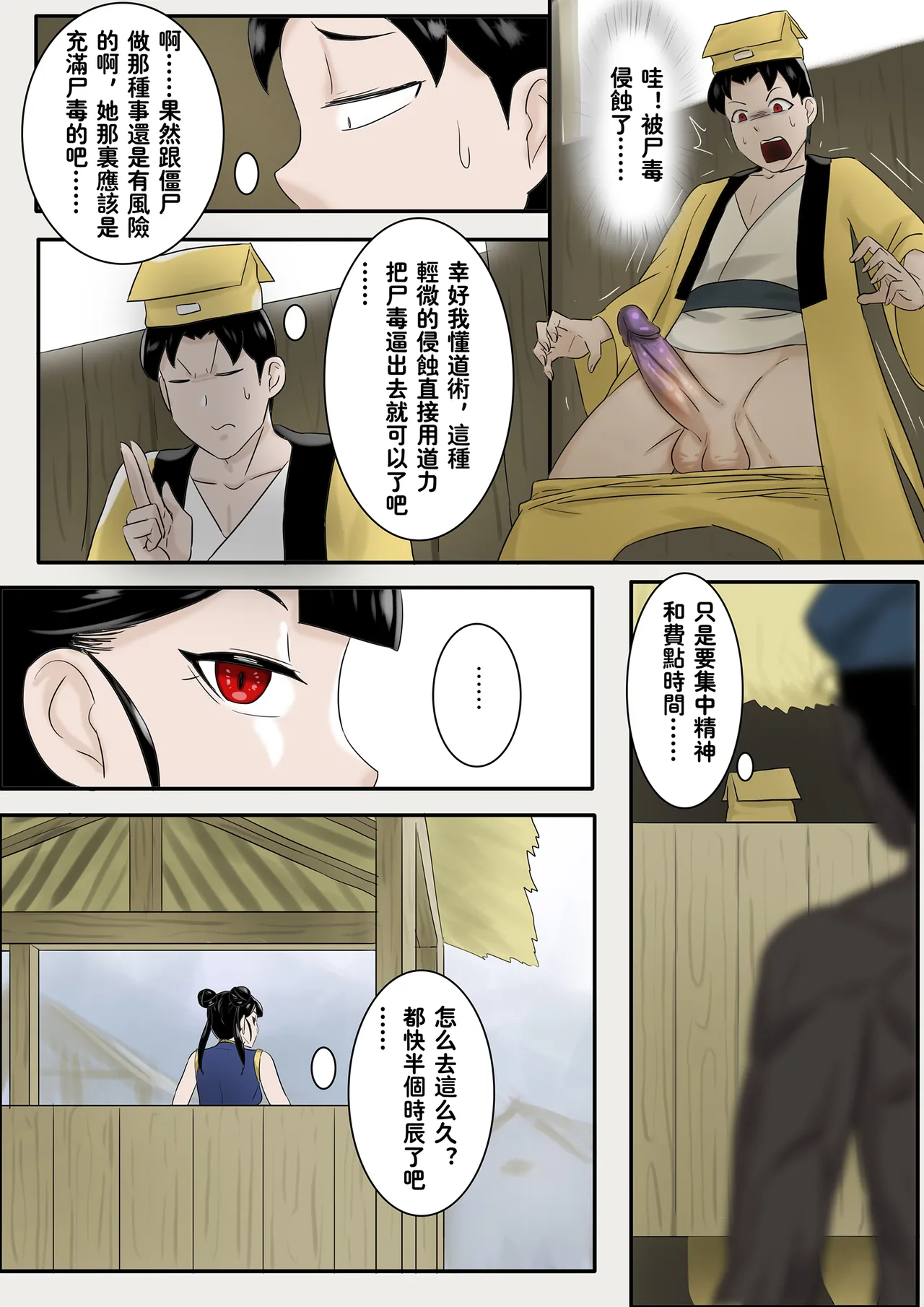 僵尸娘 1-10 + 番外篇 page 273 original parody - read online free