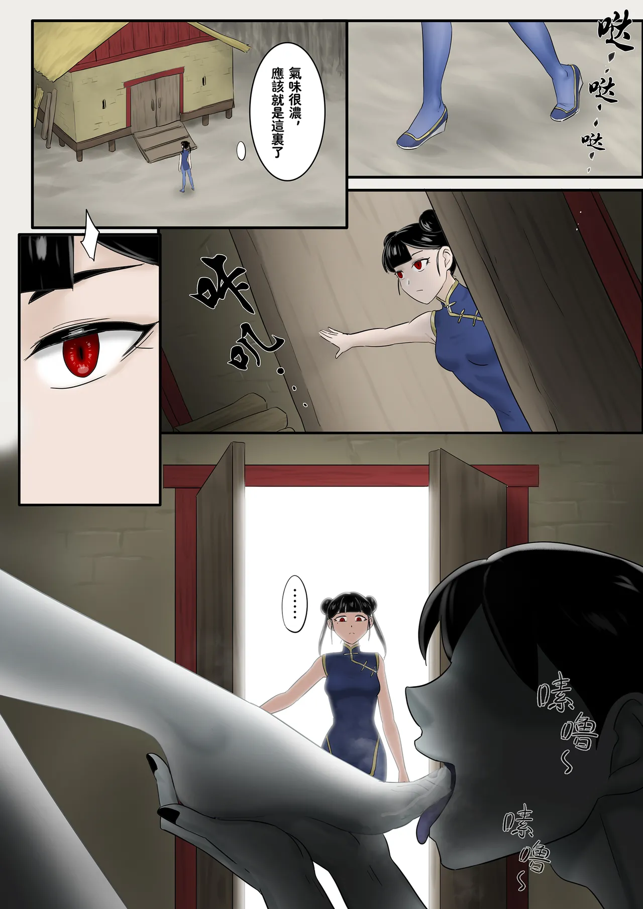 僵尸娘 1-10 + 番外篇 page 282 original parody - read online free