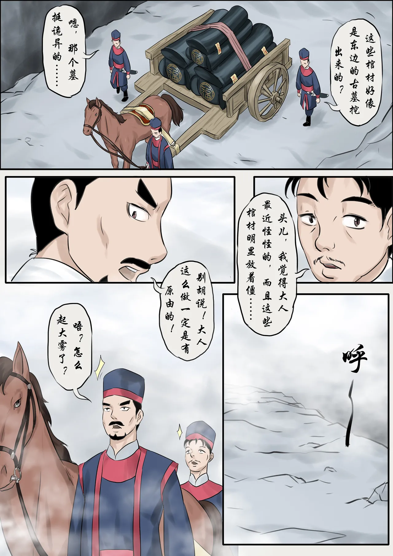 僵尸娘 1-10 + 番外篇 page 65 original parody - read online free