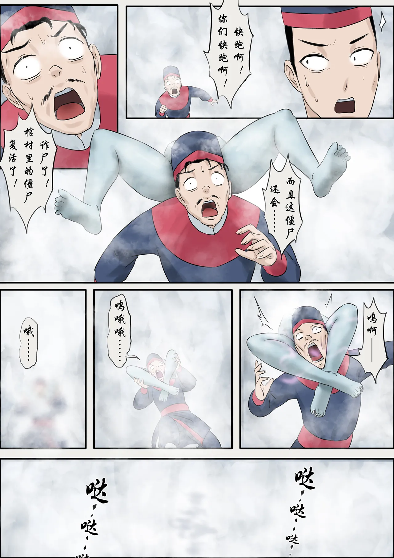 僵尸娘 1-10 + 番外篇 page 74 original parody - read online free