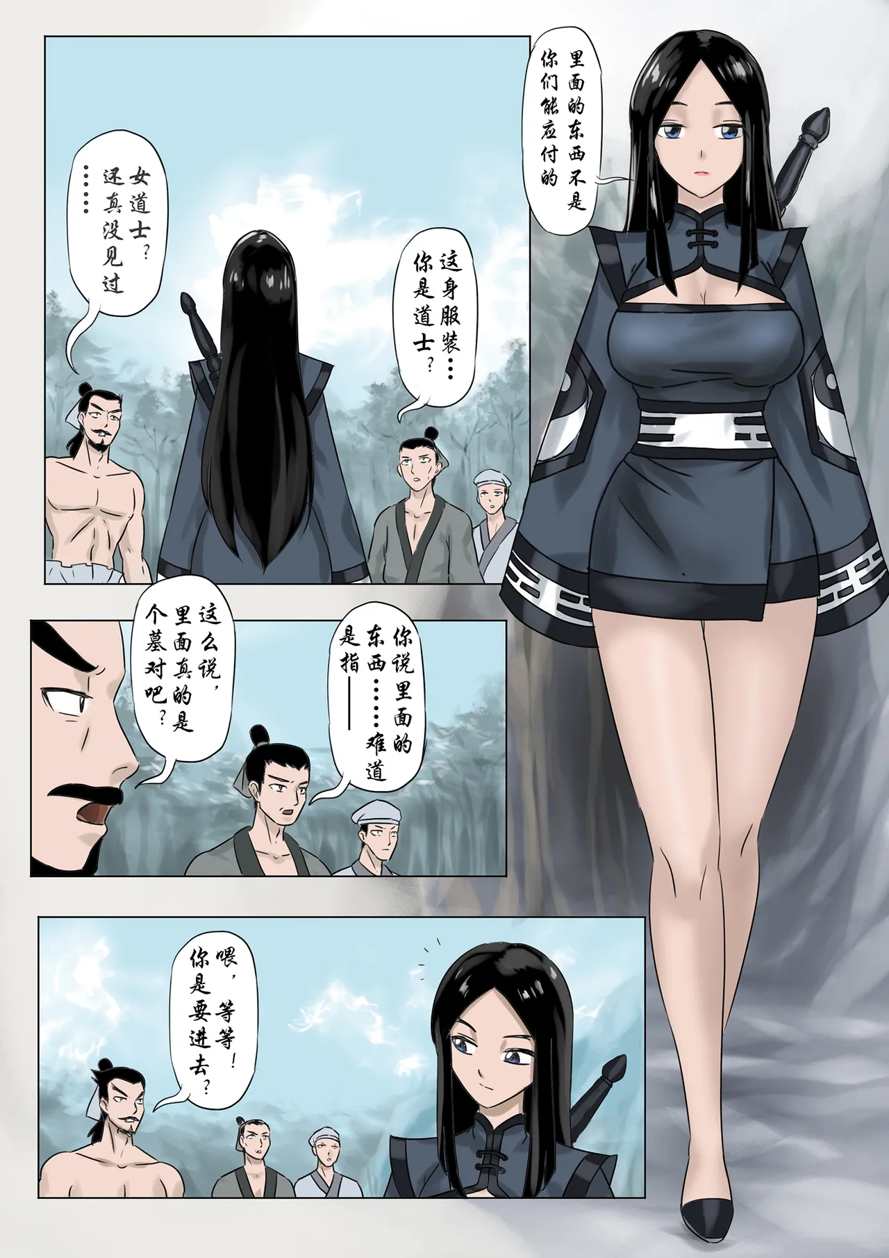 僵尸娘 1-10 + 番外篇 page 85 original parody - read online free