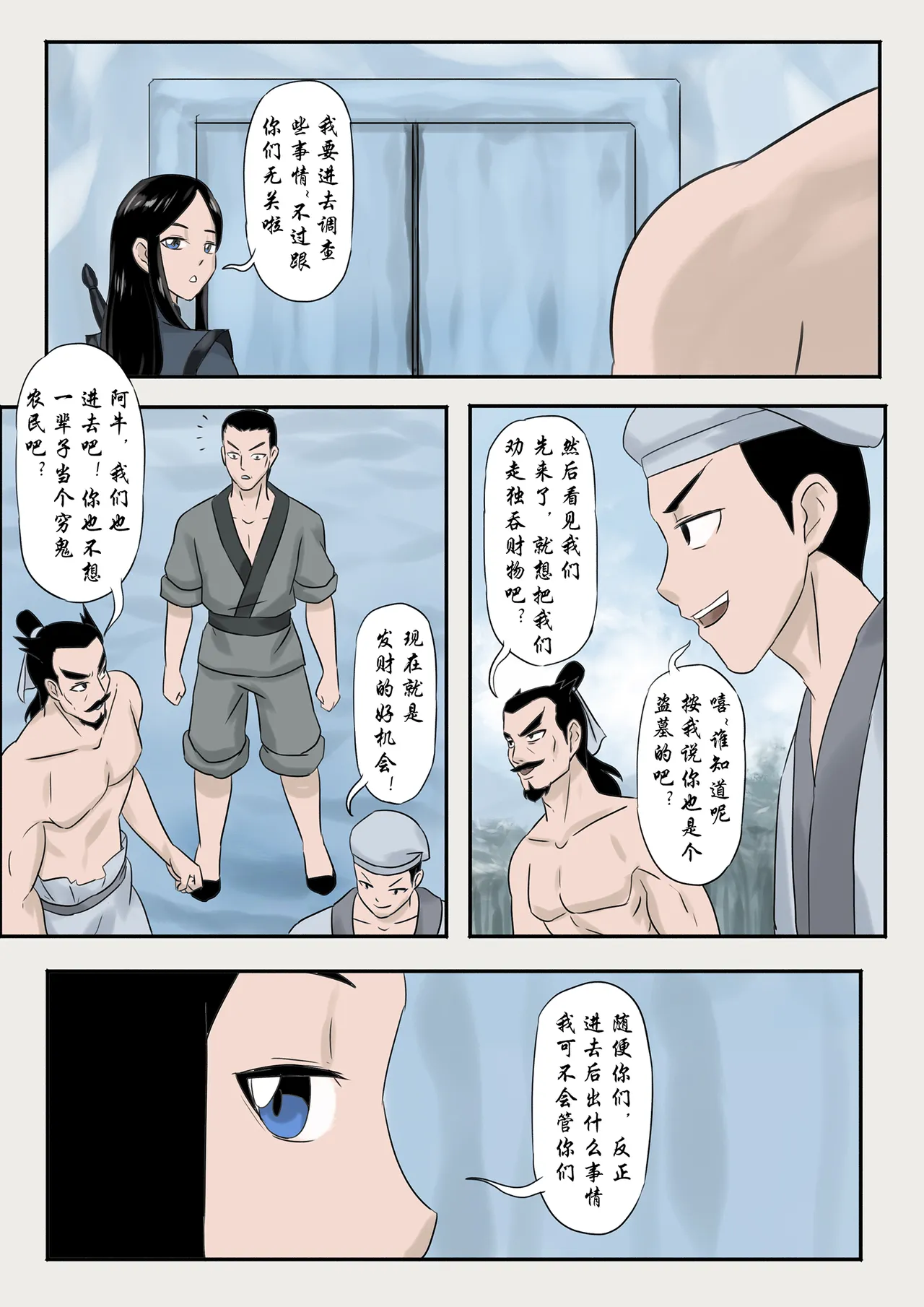僵尸娘 1-10 + 番外篇 page 86 original parody - read online free