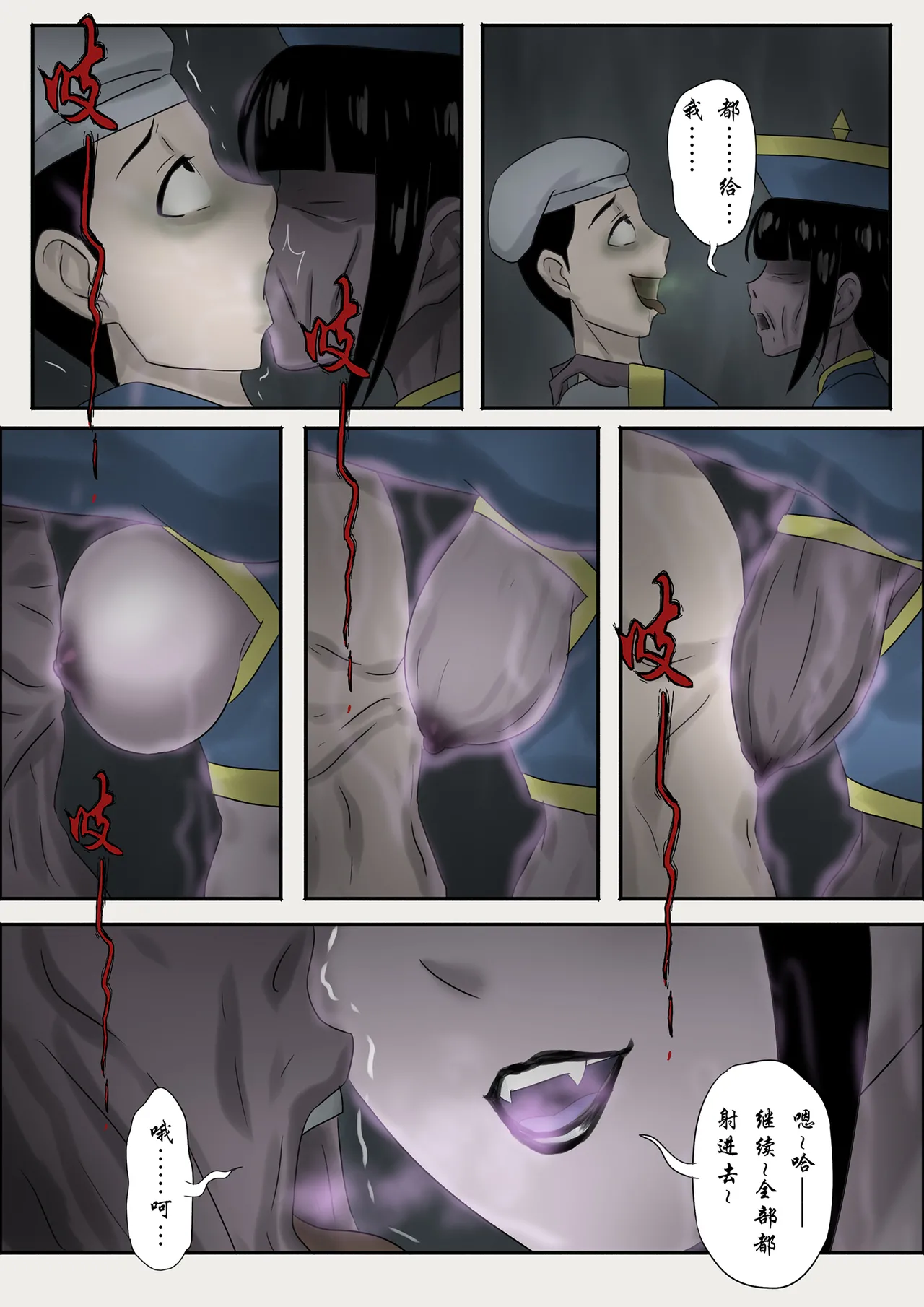 僵尸娘 1-10 + 番外篇 page 99 original parody - read online free