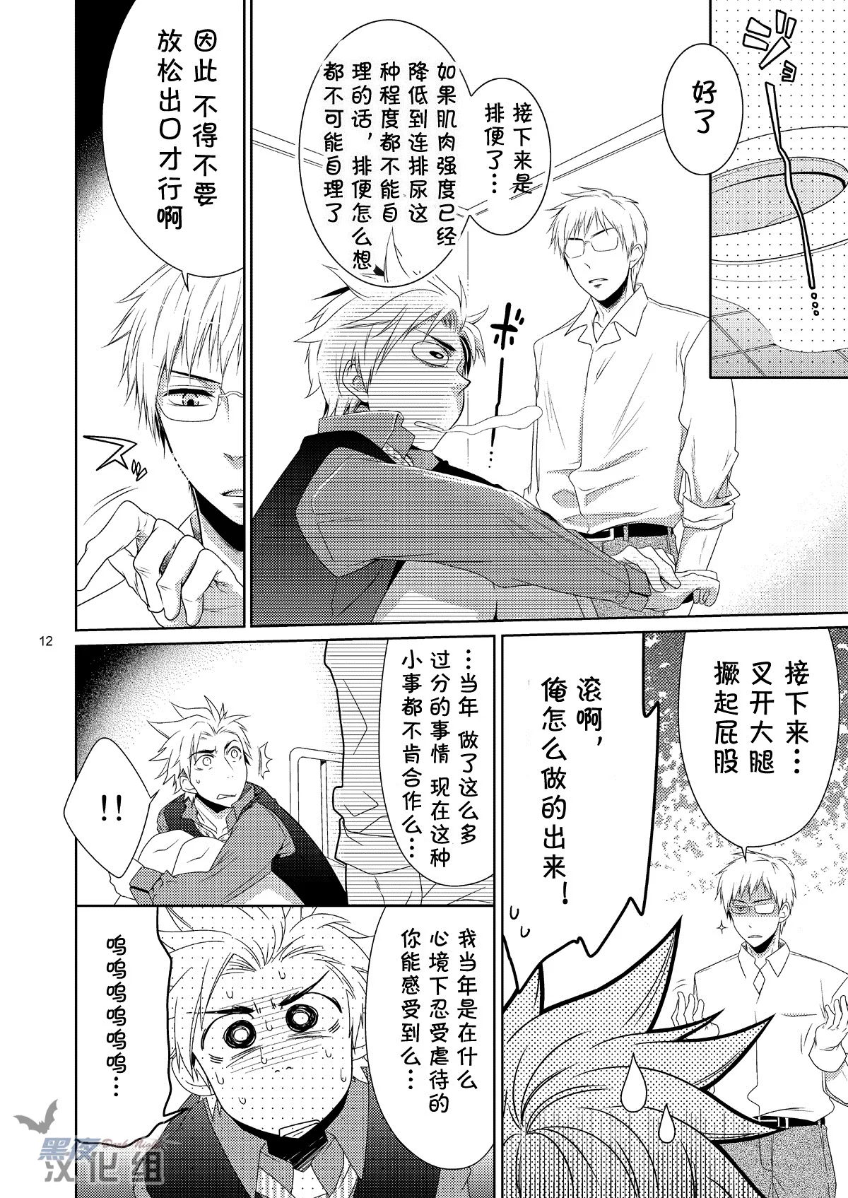 care for xxx. page 11 featuring sweden axis powers hetalia parody - glasses anal hentai manga - read online free