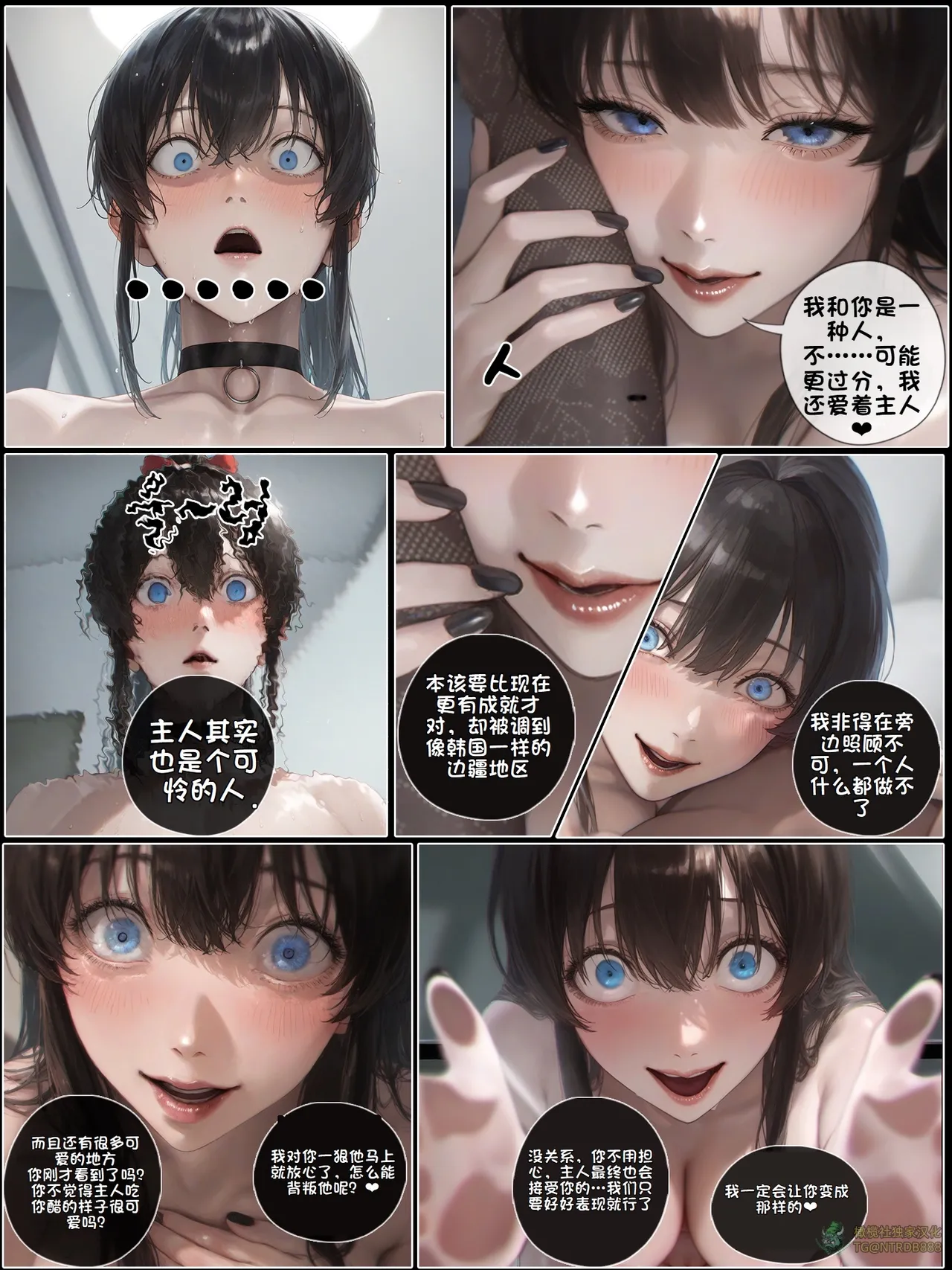 献出温柔的妻子|상냥한 아내의 출근 배웅 5 - Page 101