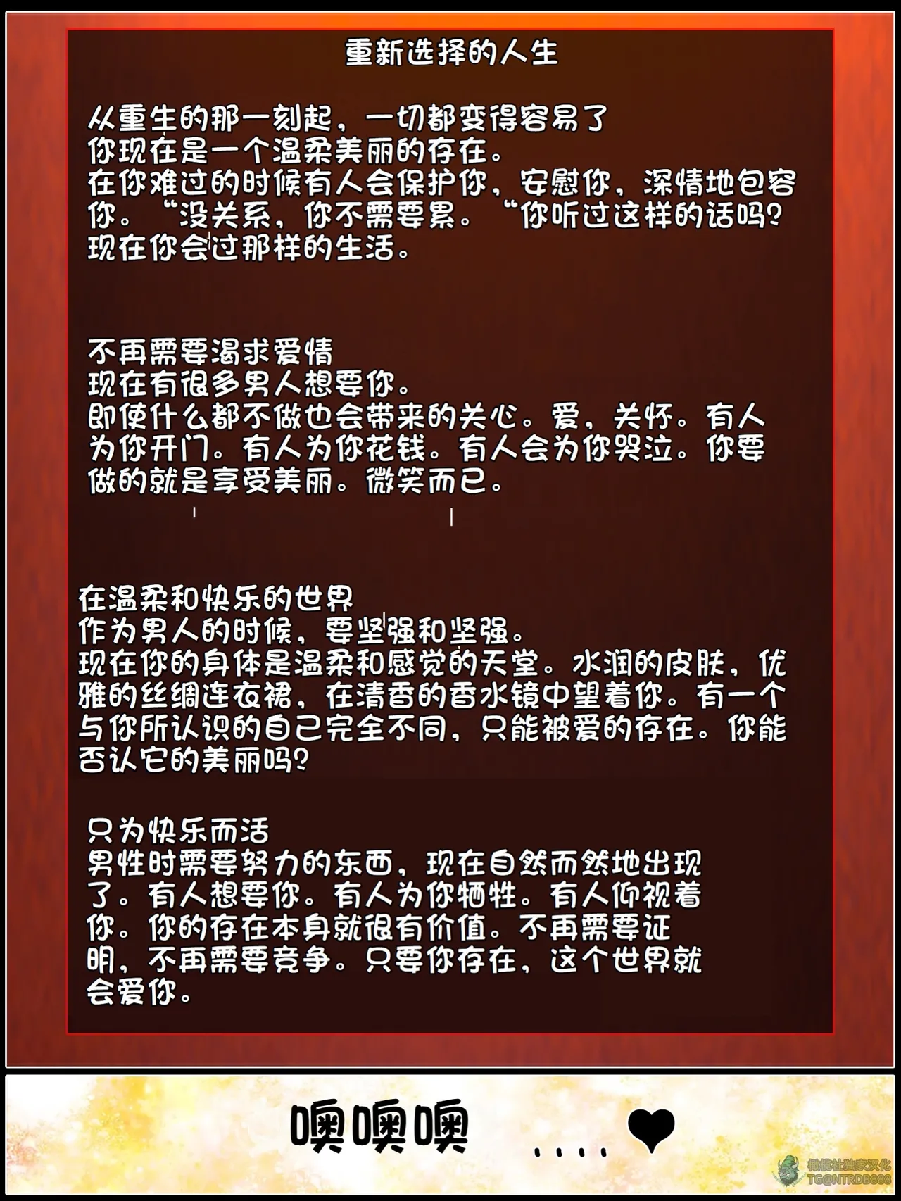 献出温柔的妻子|상냥한 아내의 출근 배웅 5 - Page 139