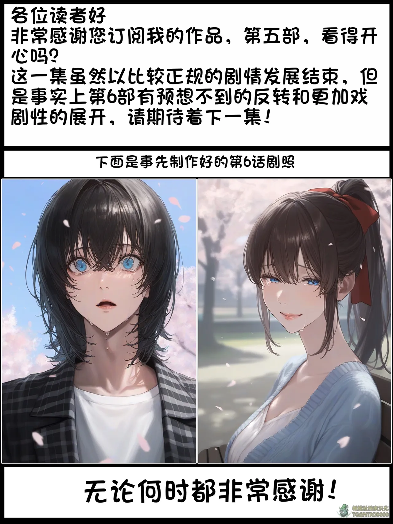 献出温柔的妻子|상냥한 아내의 출근 배웅 5 - Page 180