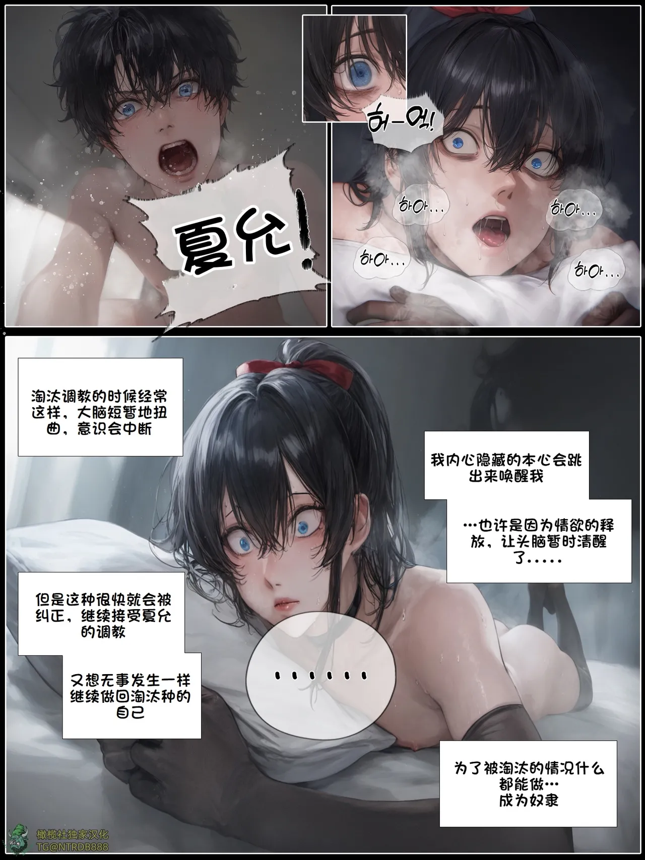 献出温柔的妻子|상냥한 아내의 출근 배웅 5 - Page 77