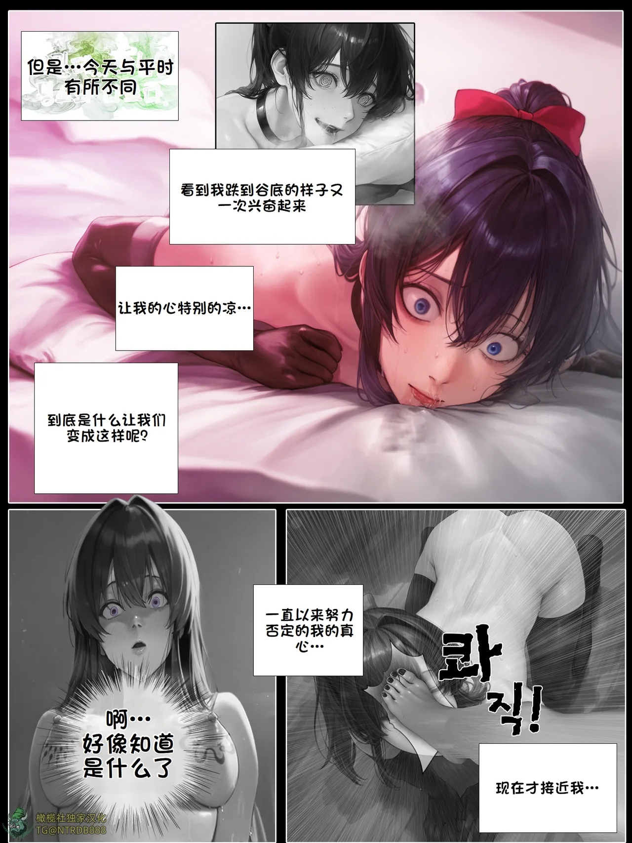 献出温柔的妻子|상냥한 아내의 출근 배웅 5 - Page 78