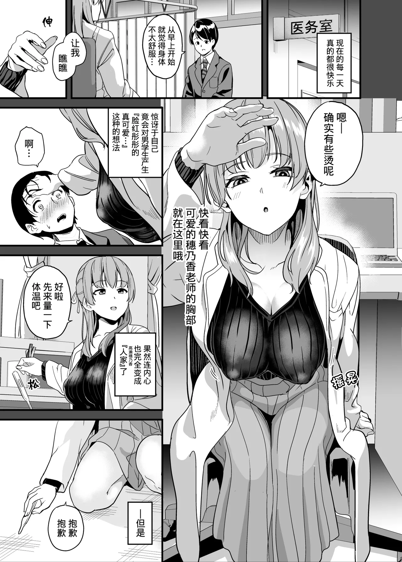 Tanin ni Naru Kusuri | 变成他人的药水 7 + 7.2 page 16 original parody - big breasts full censorship hentai manga - read online free