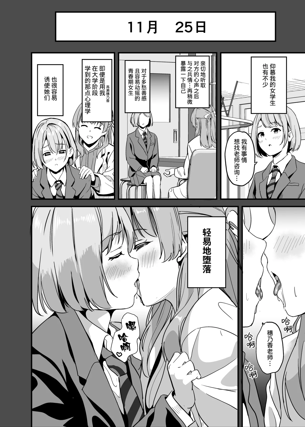 Tanin ni Naru Kusuri | 变成他人的药水 7 + 7.2 page 19 original parody - big breasts full censorship hentai manga - read online free