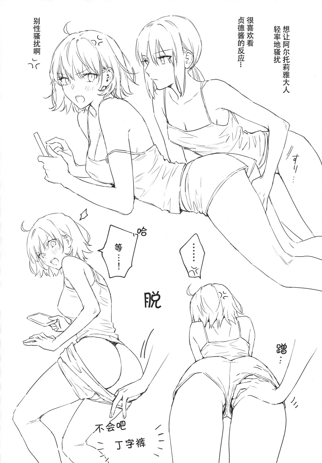 AlJean Situation page 15 featuring jeanne alter fate grand order parody - yuri females only hentai manga - read online free