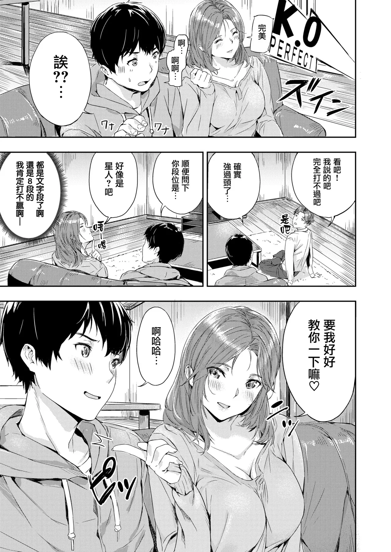 Hatsukoi Reloaded | 初恋重载 page 101 - business suit elf hentai manga - read online free