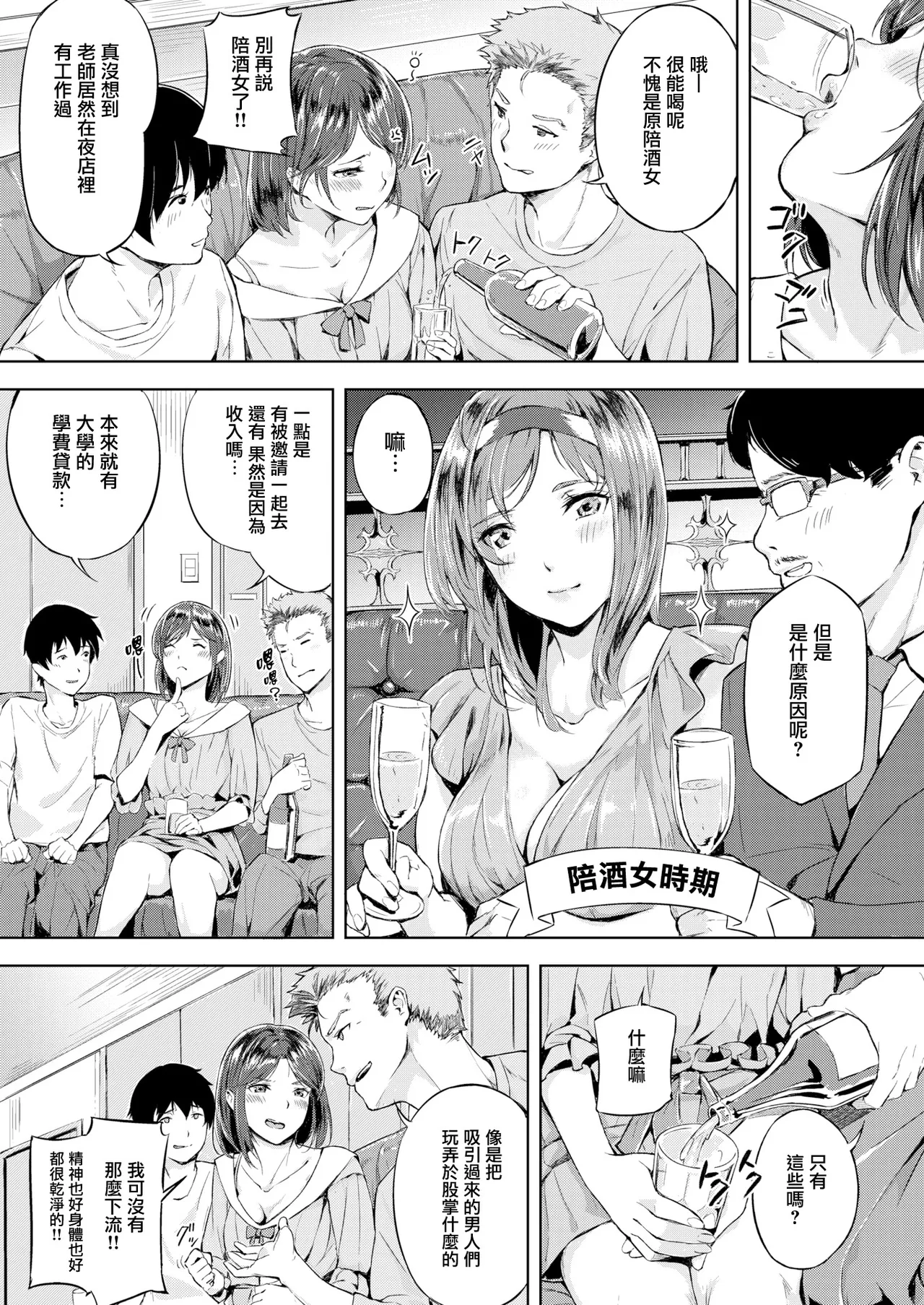 Hatsukoi Reloaded | 初恋重载 page 123 - nakadashi swimsuit hentai manga - read online free