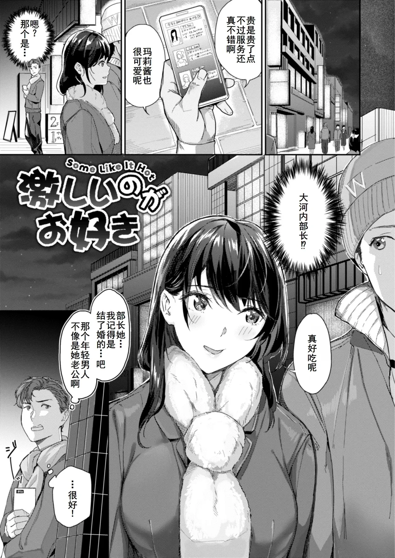 Hatsukoi Reloaded | 初恋重载 page 139 - business suit elf hentai manga - read online free