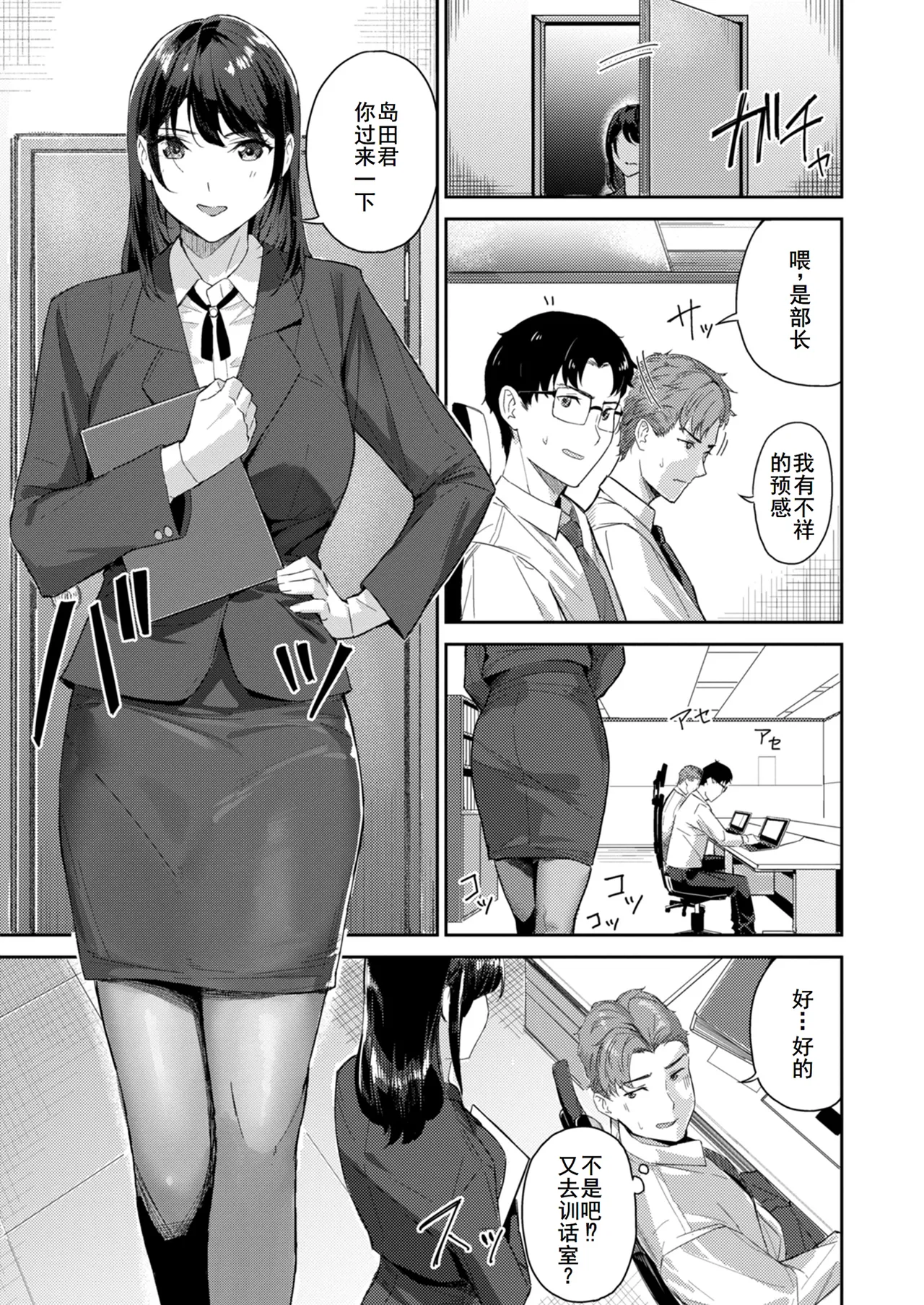 Hatsukoi Reloaded | 初恋重载 page 141 - nakadashi swimsuit hentai manga - read online free