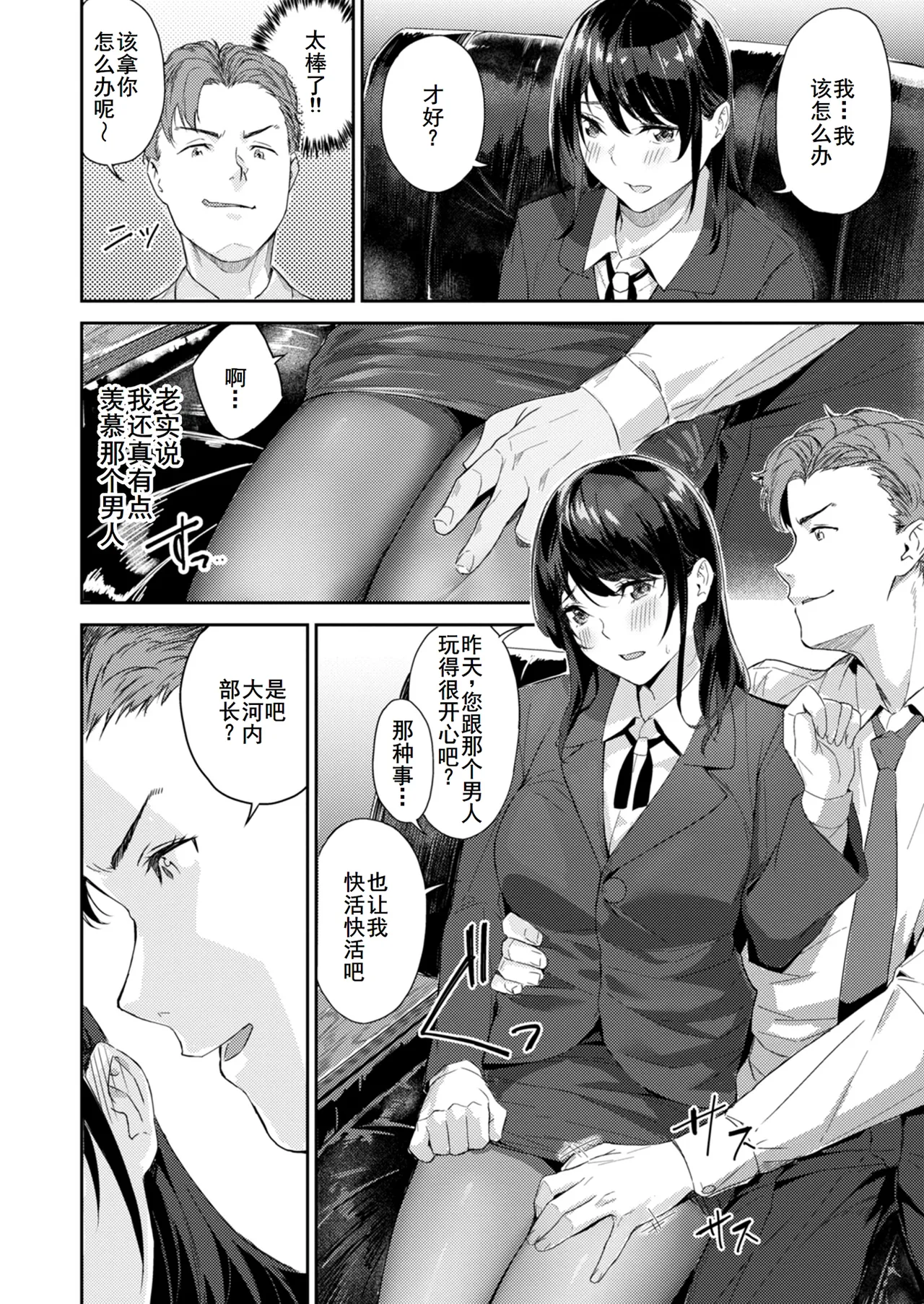 Hatsukoi Reloaded | 初恋重载 page 144 - nakadashi swimsuit hentai manga - read online free