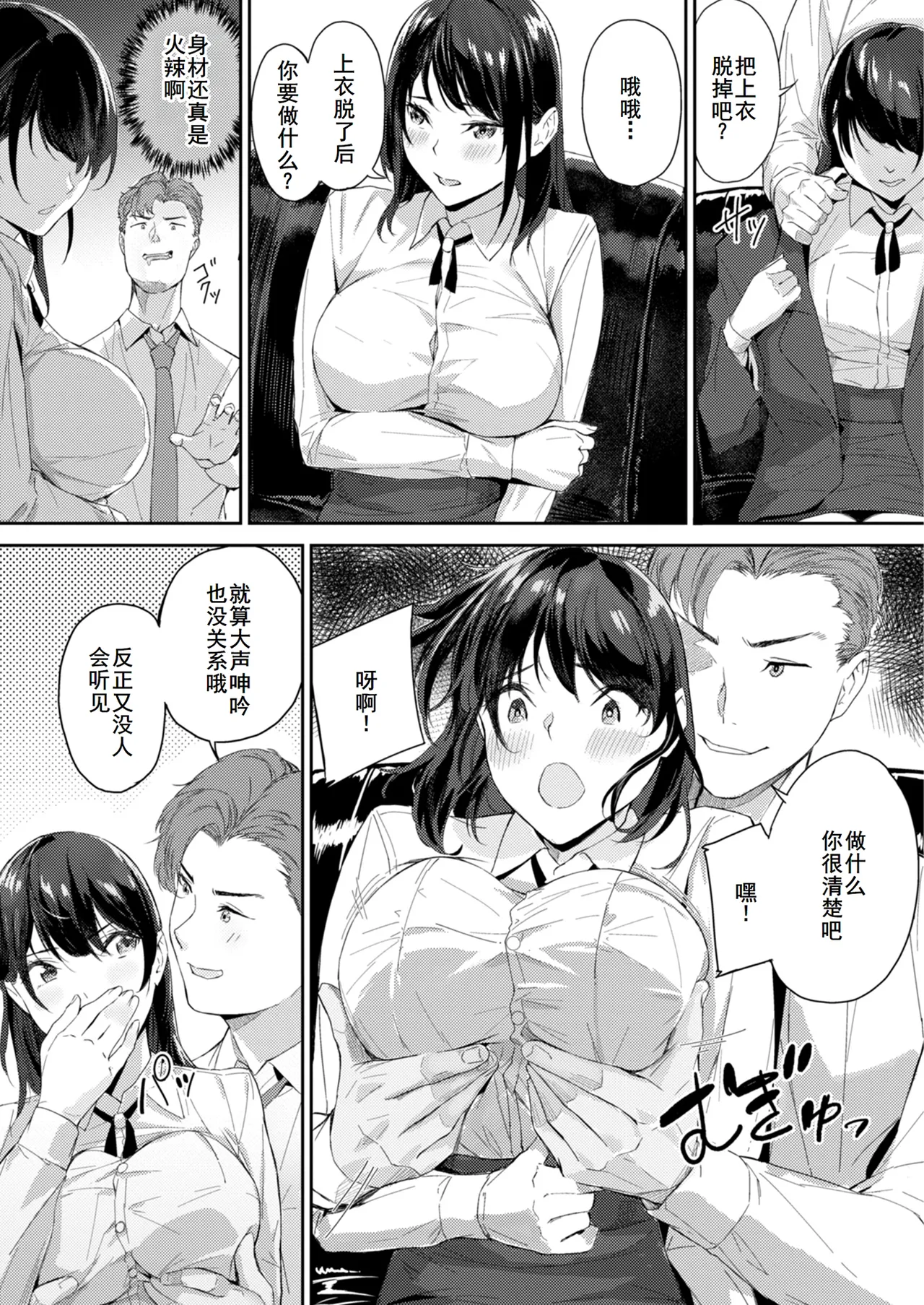 Hatsukoi Reloaded | 初恋重载 page 145 - business suit elf hentai manga - read online free