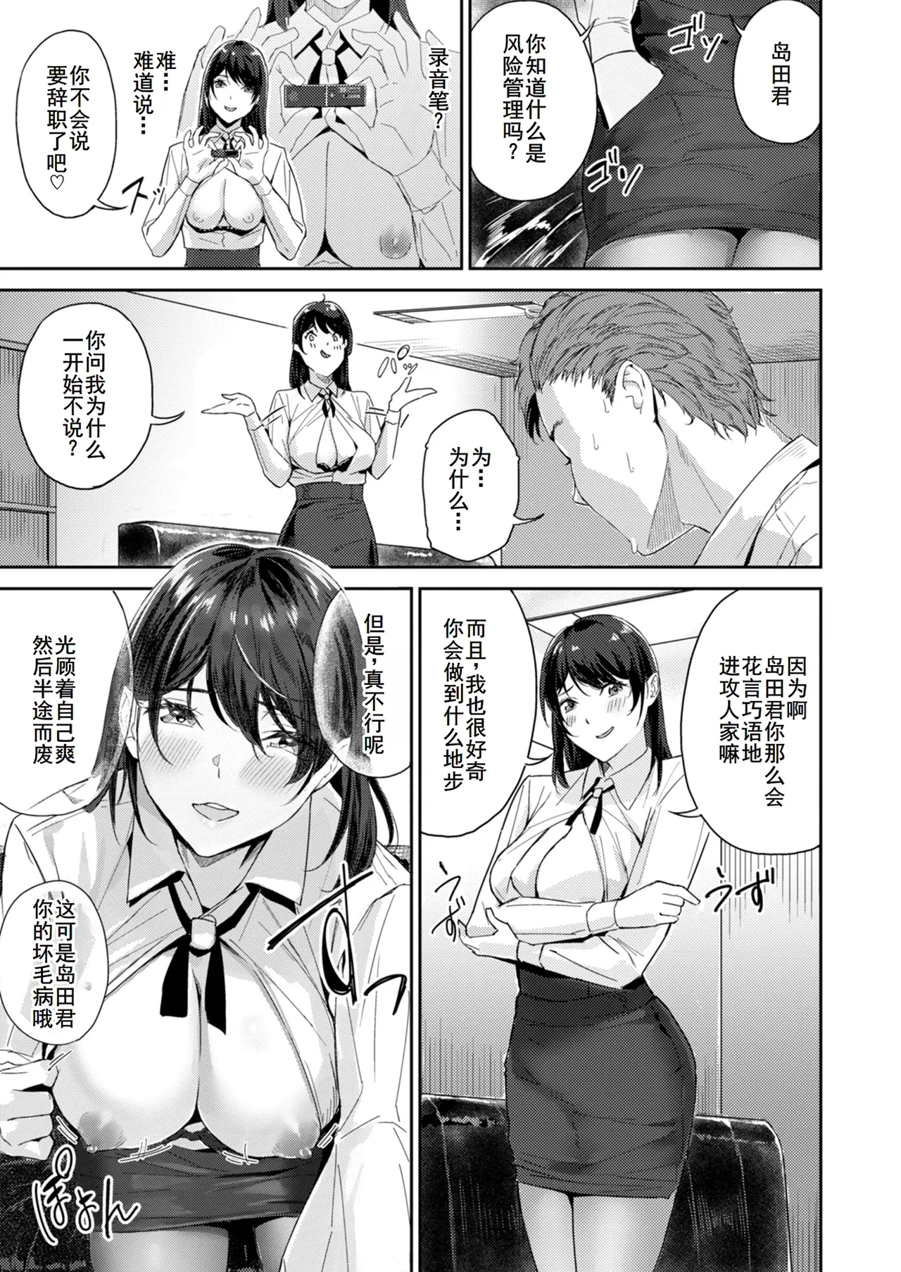 Hatsukoi Reloaded | 初恋重载 page 153 - nakadashi swimsuit hentai manga - read online free