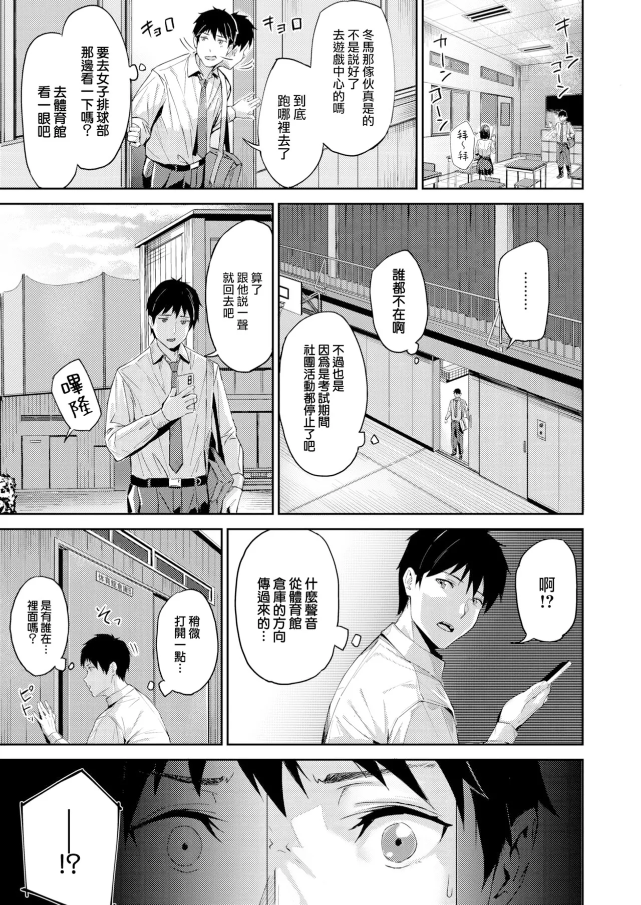 Hatsukoi Reloaded | 初恋重载 page 29 - business suit elf hentai manga - read online free