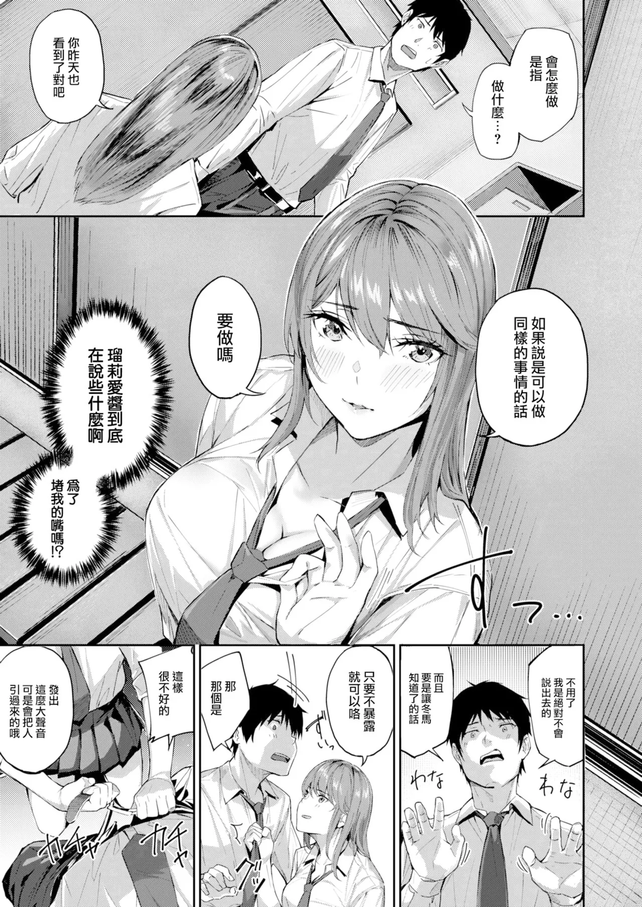 Hatsukoi Reloaded | 初恋重载 page 35 - nakadashi swimsuit hentai manga - read online free