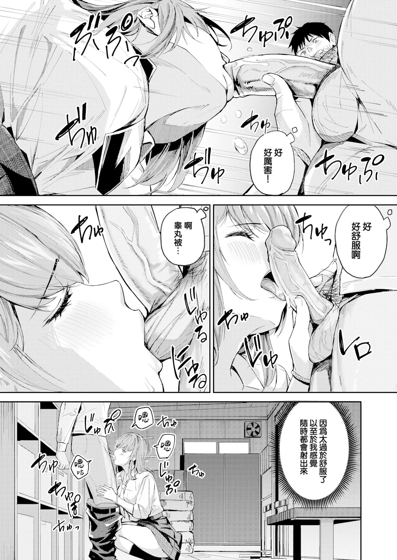 Hatsukoi Reloaded | 初恋重载 page 37 - business suit elf hentai manga - read online free