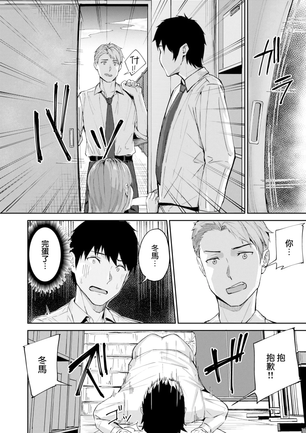 Hatsukoi Reloaded | 初恋重载 page 38 - nakadashi swimsuit hentai manga - read online free