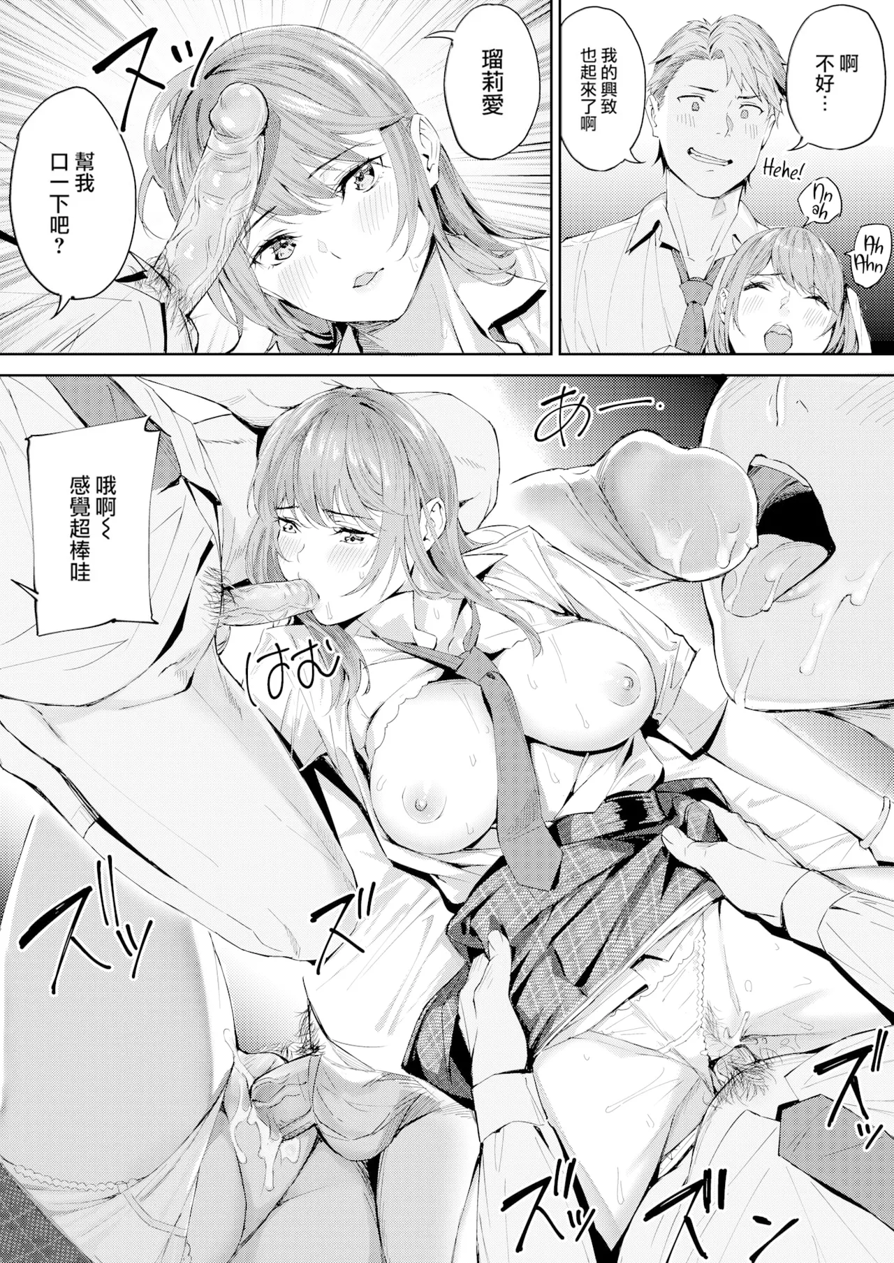 Hatsukoi Reloaded | 初恋重载 page 44 - nakadashi swimsuit hentai manga - read online free
