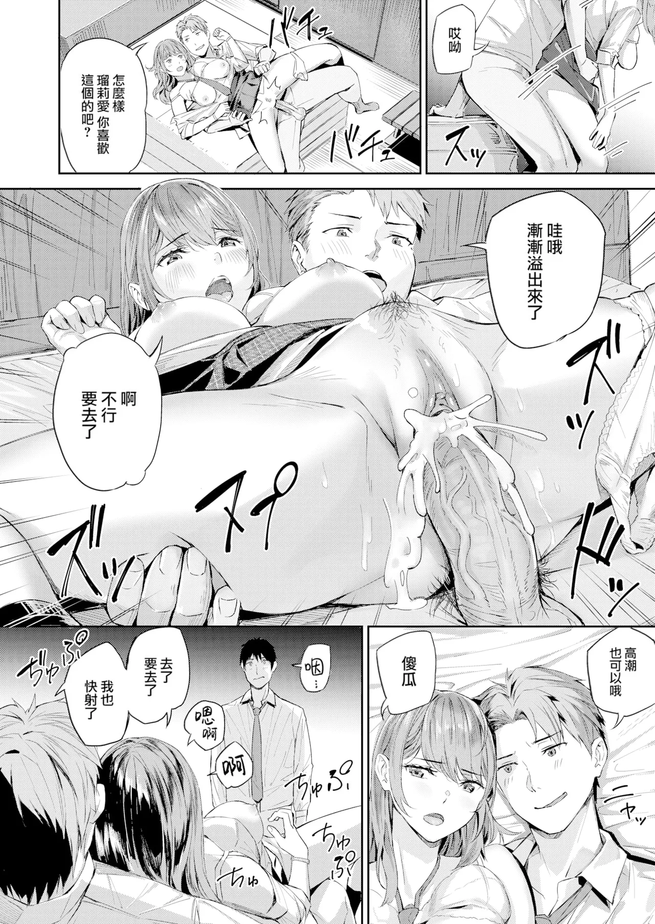Hatsukoi Reloaded | 初恋重载 page 48 - business suit elf hentai manga - read online free