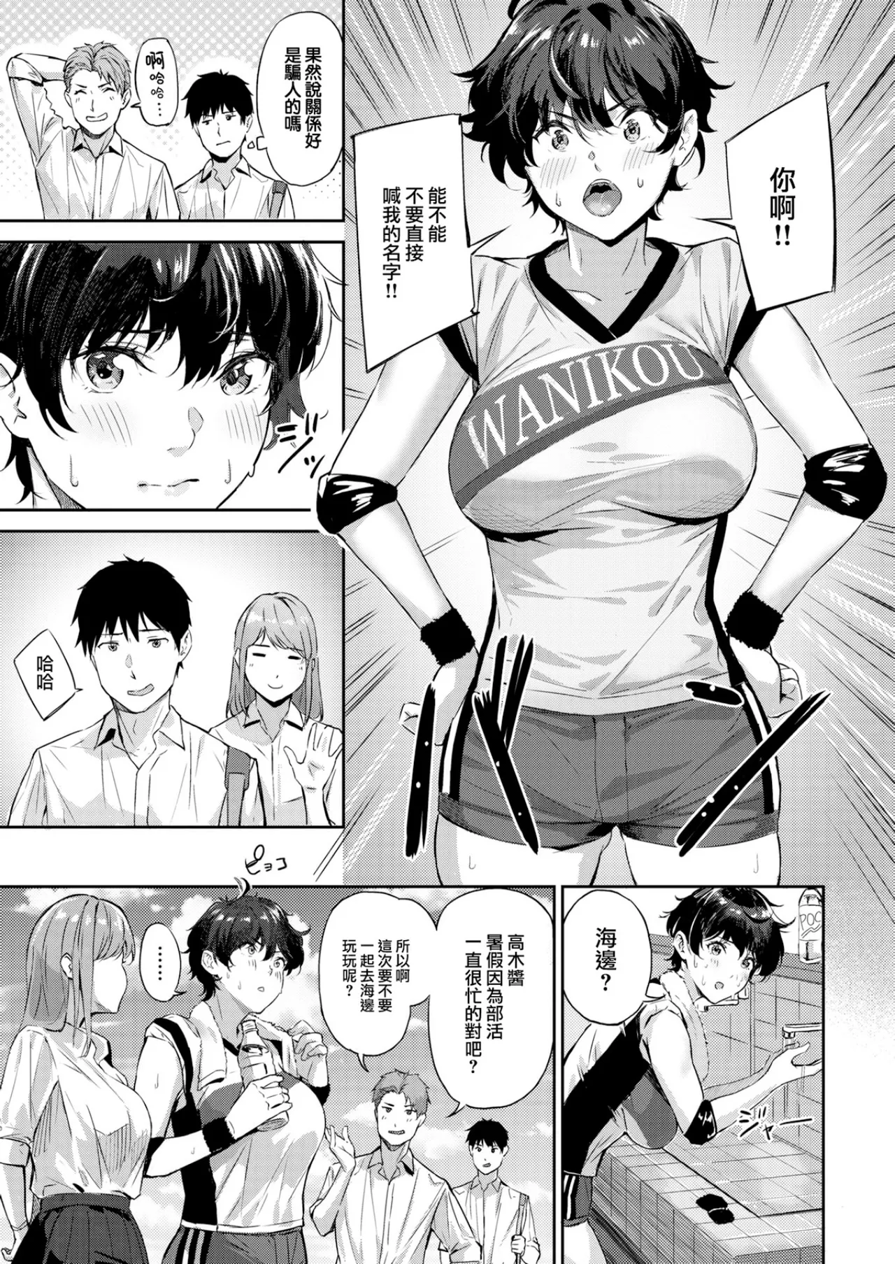 Hatsukoi Reloaded | 初恋重载 page 57 - business suit elf hentai manga - read online free