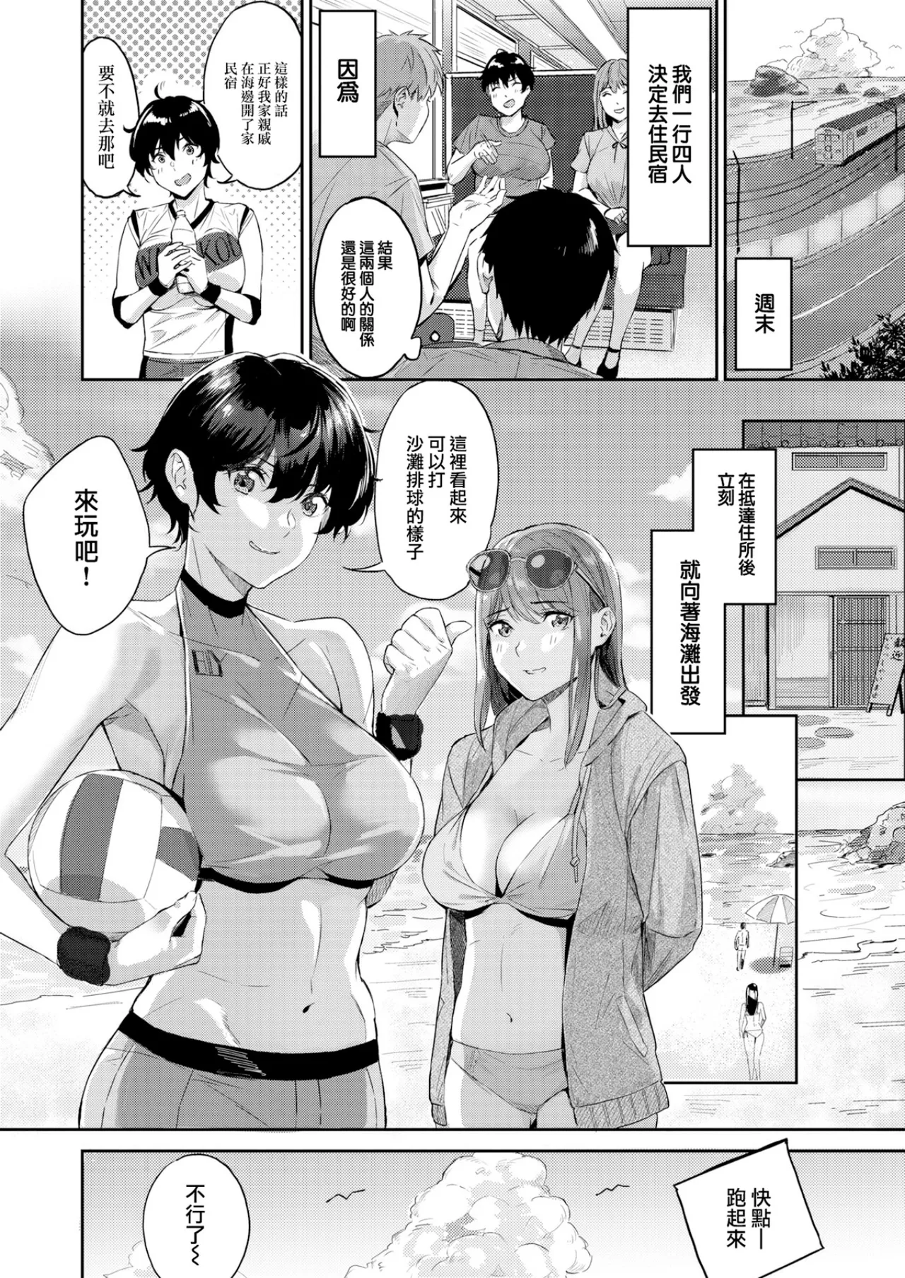Hatsukoi Reloaded | 初恋重载 page 58 - business suit elf hentai manga - read online free