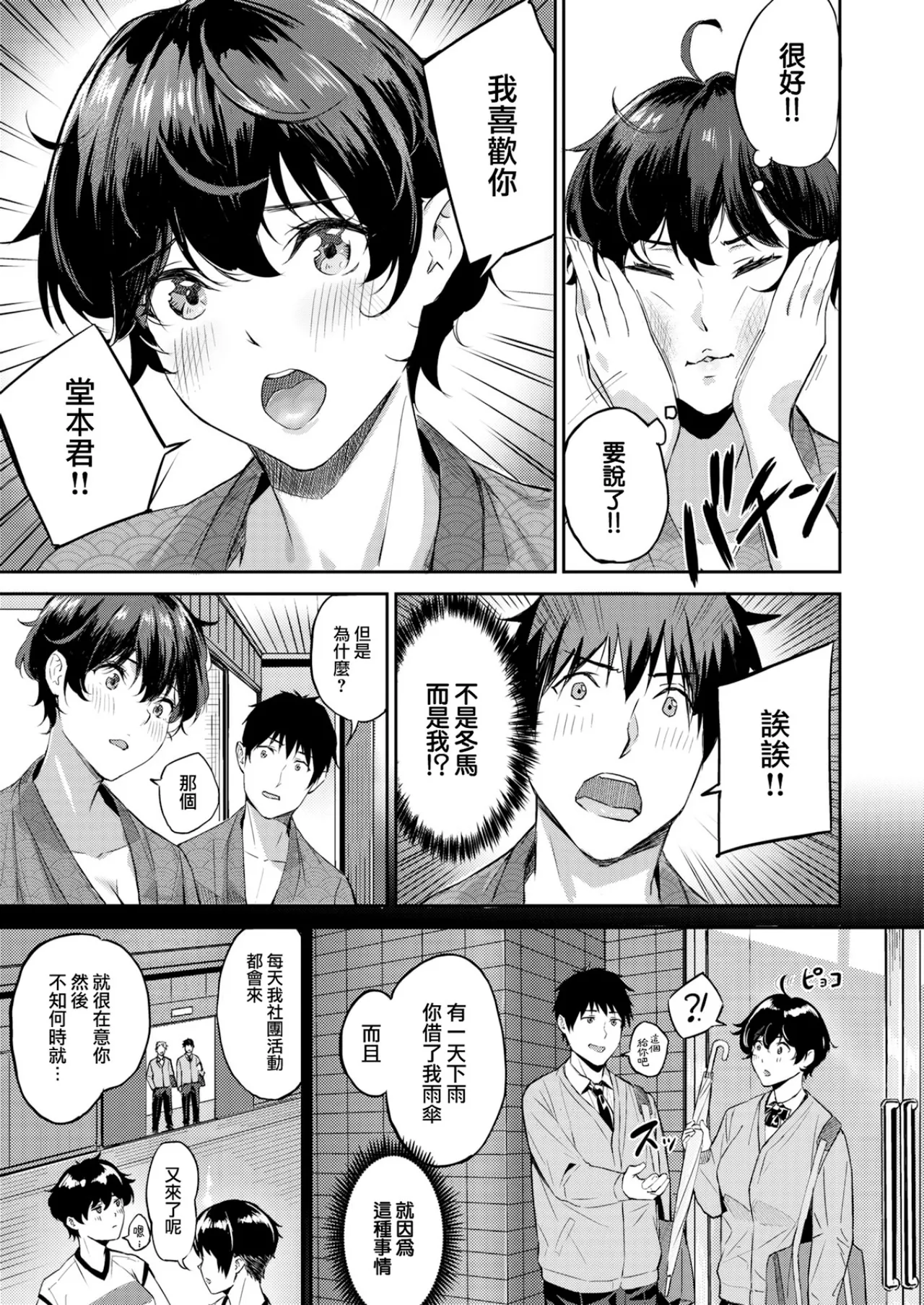 Hatsukoi Reloaded | 初恋重载 page 61 - business suit elf hentai manga - read online free