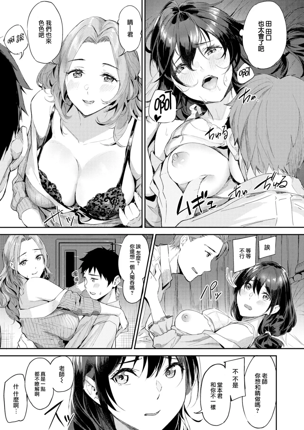 Hatsukoi Reloaded | 初恋重载 page 89 - business suit elf hentai manga - read online free