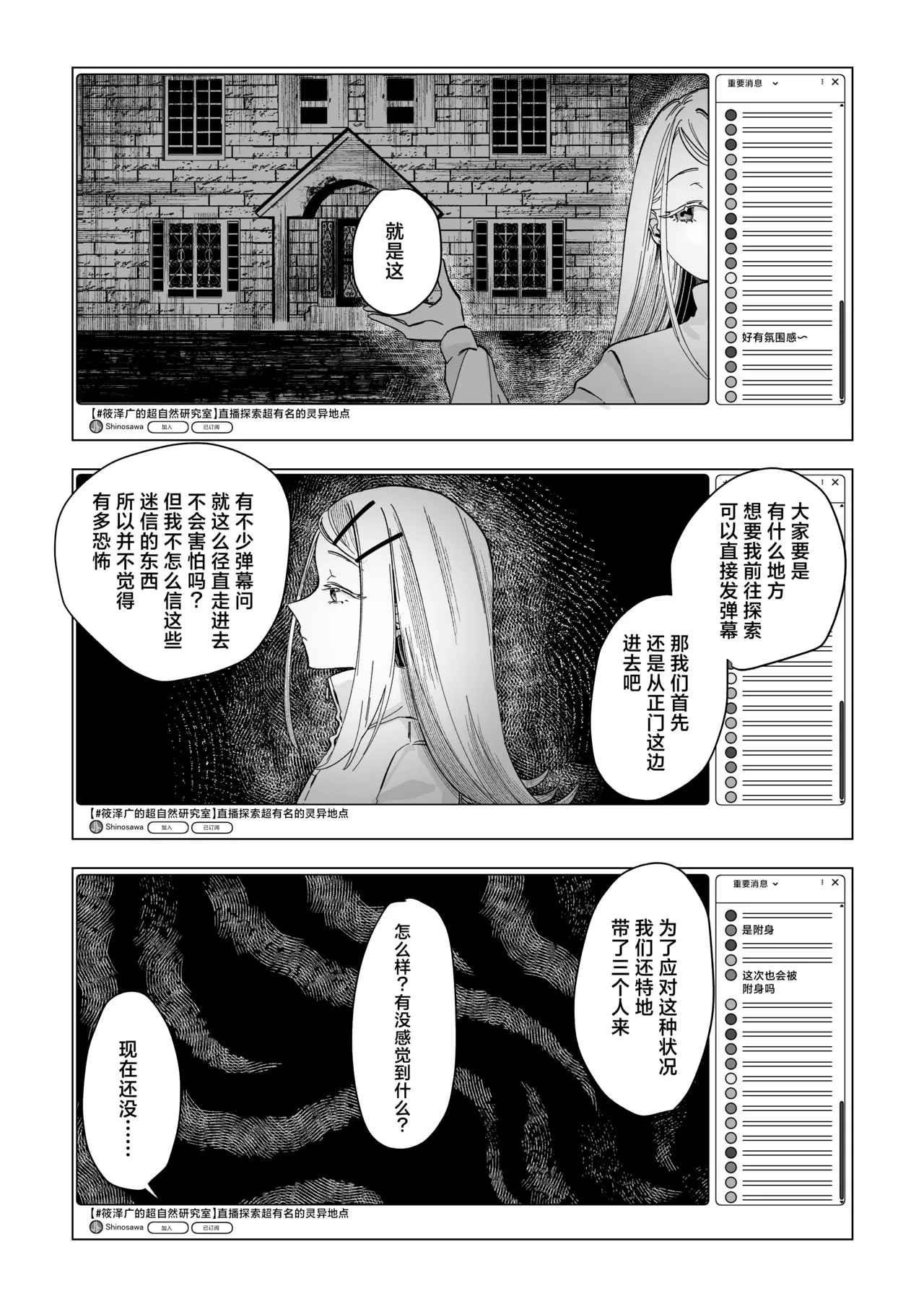 Reibai Taishitsu - spirit medium page 12 featuring hiro shinosawa the idolmaster parody - sole female sole male hentai manga - read online free