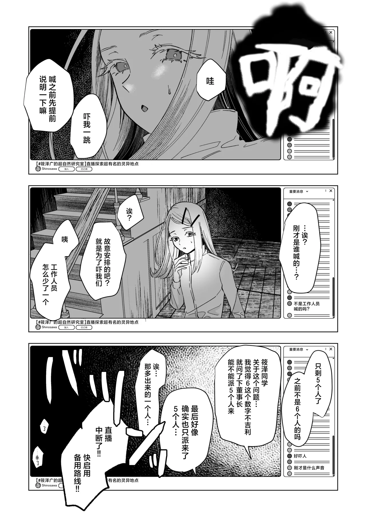 Reibai Taishitsu - spirit medium page 20 featuring hiro shinosawa the idolmaster parody - anorexic possession hentai manga - read online free