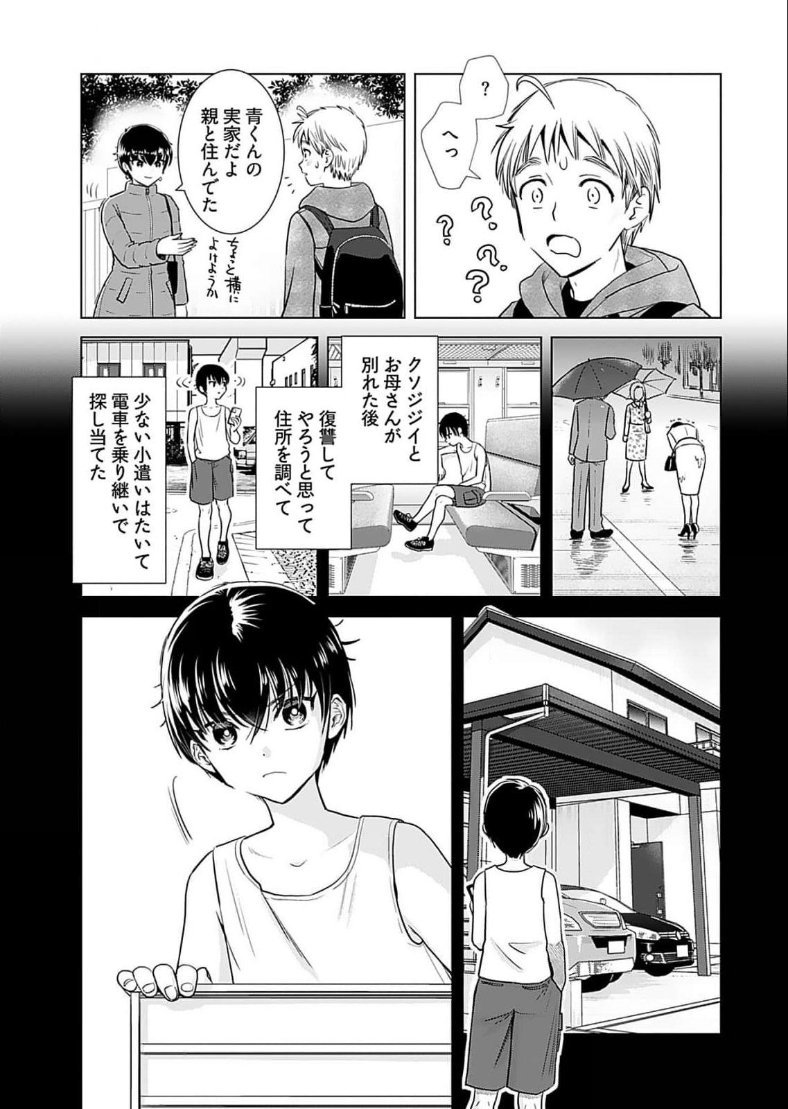 Onee-san ga Shinryakuchuu! Volume 5 page 107 - nakadashi full censorship hentai manga - read online free