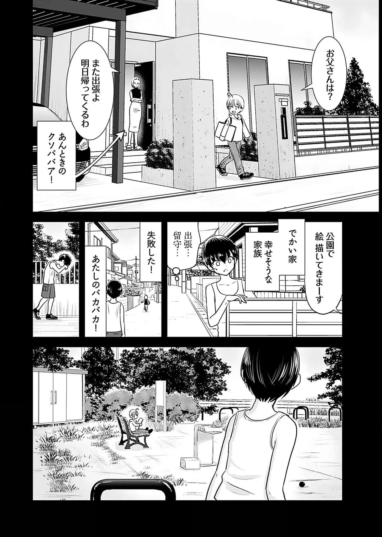 Onee-san ga Shinryakuchuu! Volume 5 page 108 - nakadashi full censorship hentai manga - read online free