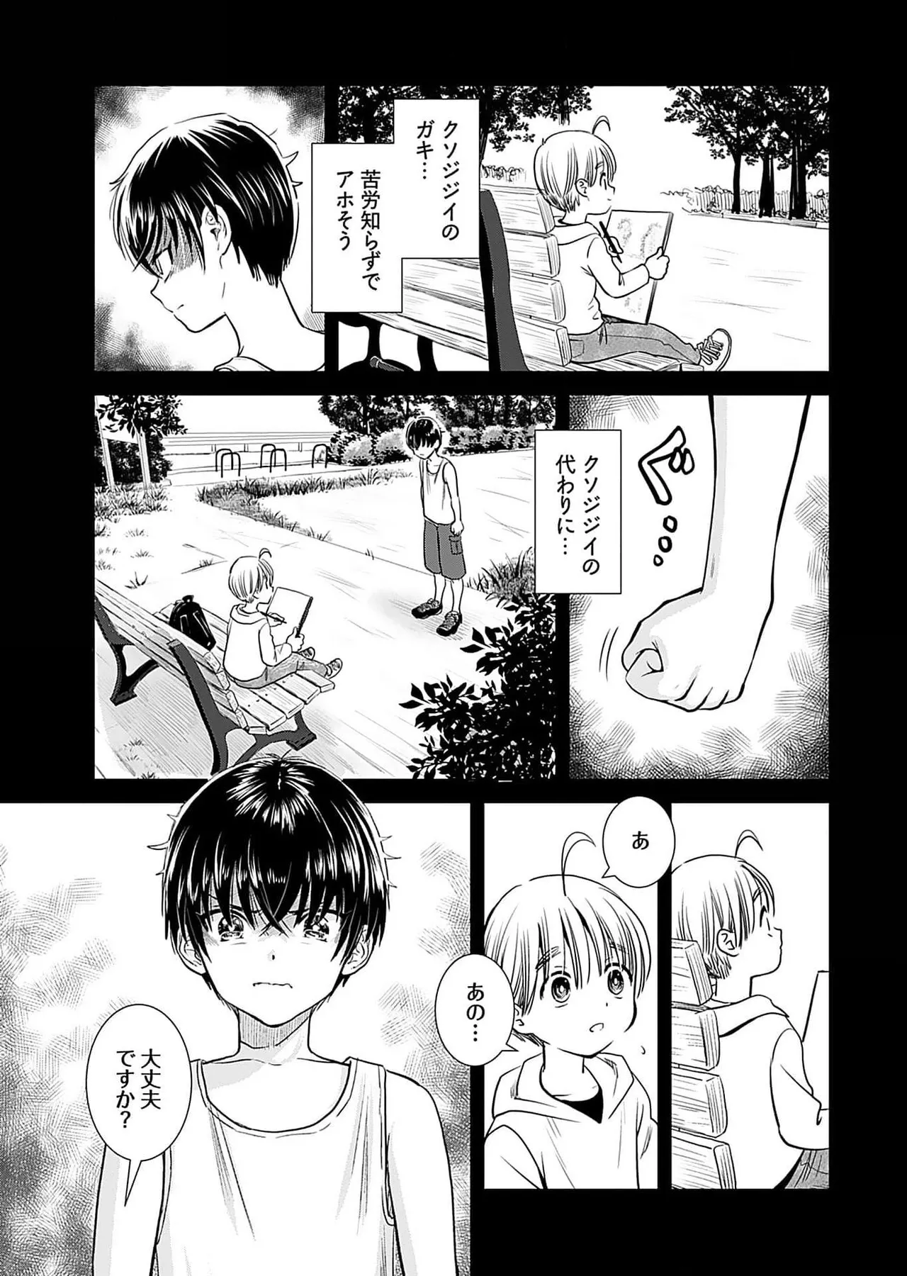 Onee-san ga Shinryakuchuu! Volume 5 page 109 - nakadashi full censorship hentai manga - read online free