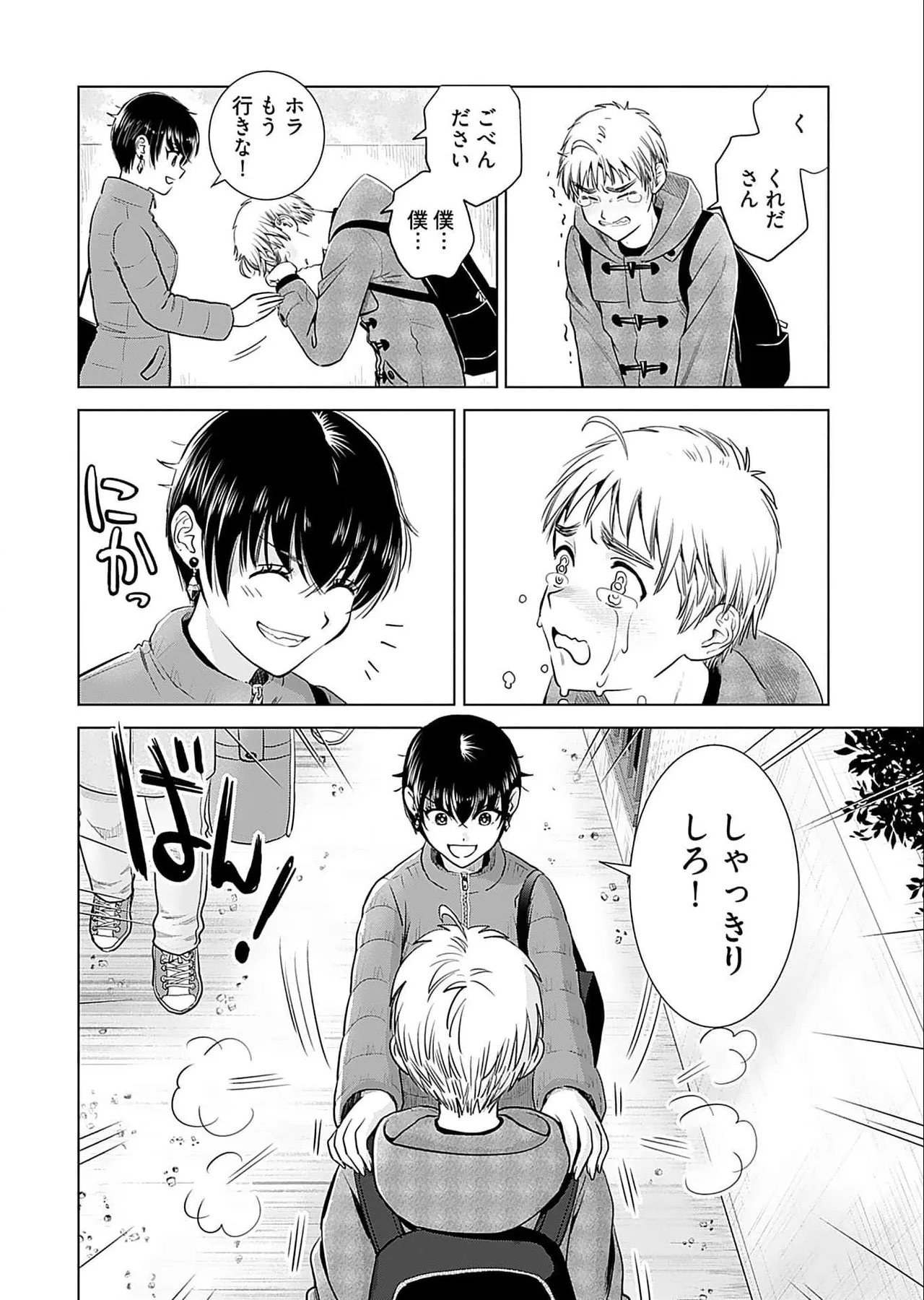 Onee-san ga Shinryakuchuu! Volume 5 page 116 - big breasts full censorship hentai manga - read online free