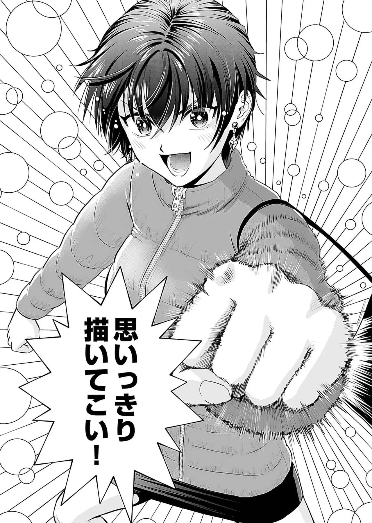 Onee-san ga Shinryakuchuu! Volume 5 page 117 - nakadashi full censorship hentai manga - read online free