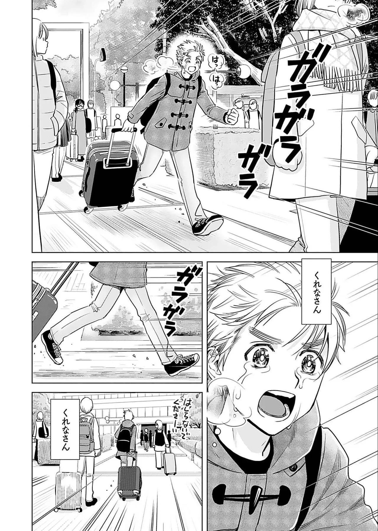 Onee-san ga Shinryakuchuu! Volume 5 page 118 - nakadashi full censorship hentai manga - read online free