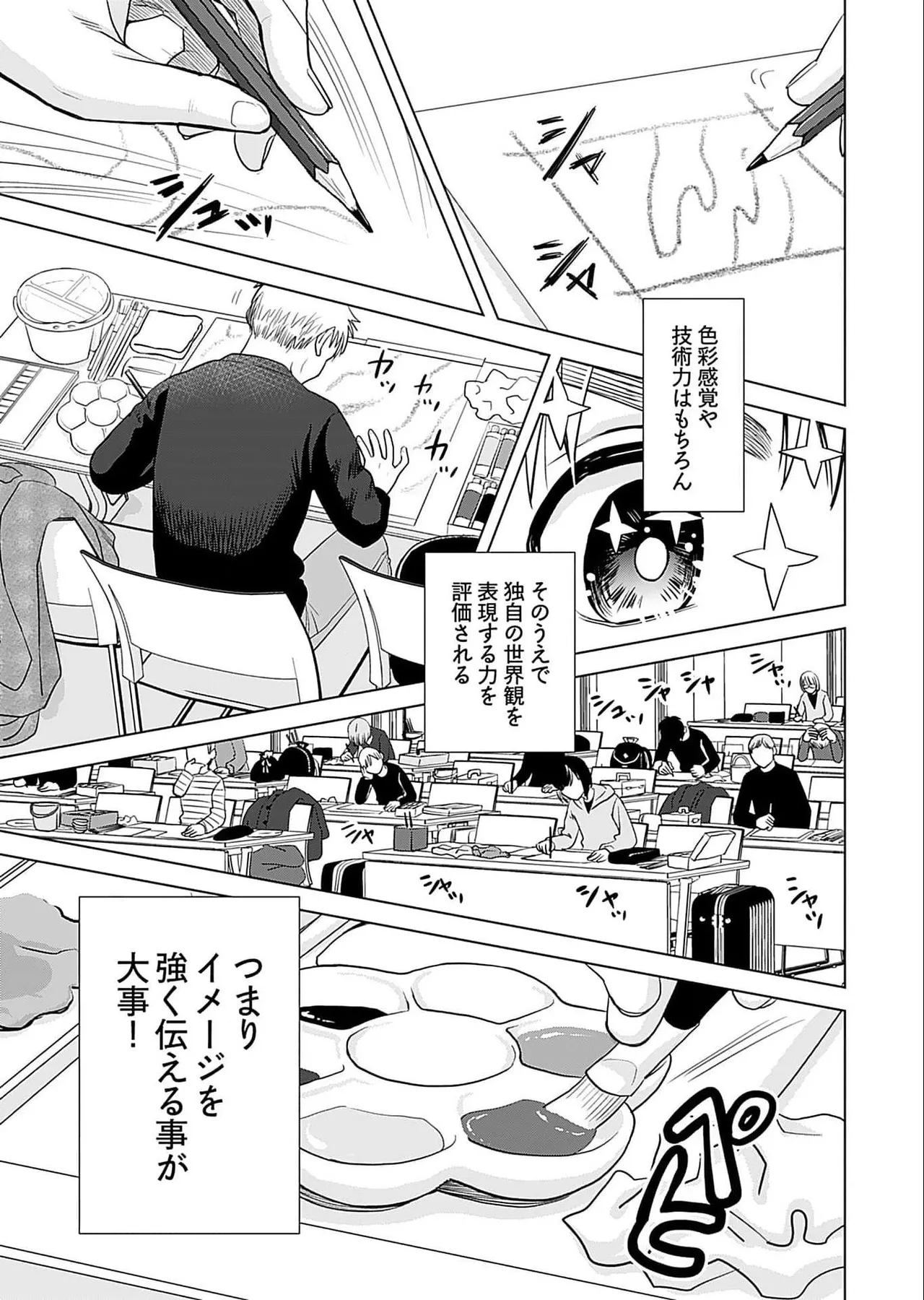 Onee-san ga Shinryakuchuu! Volume 5 - Page 123