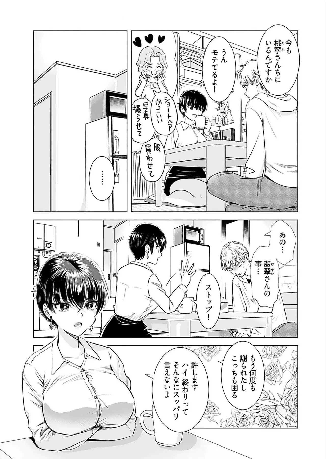 Onee-san ga Shinryakuchuu! Volume 5 page 127 - nakadashi full censorship hentai manga - read online free