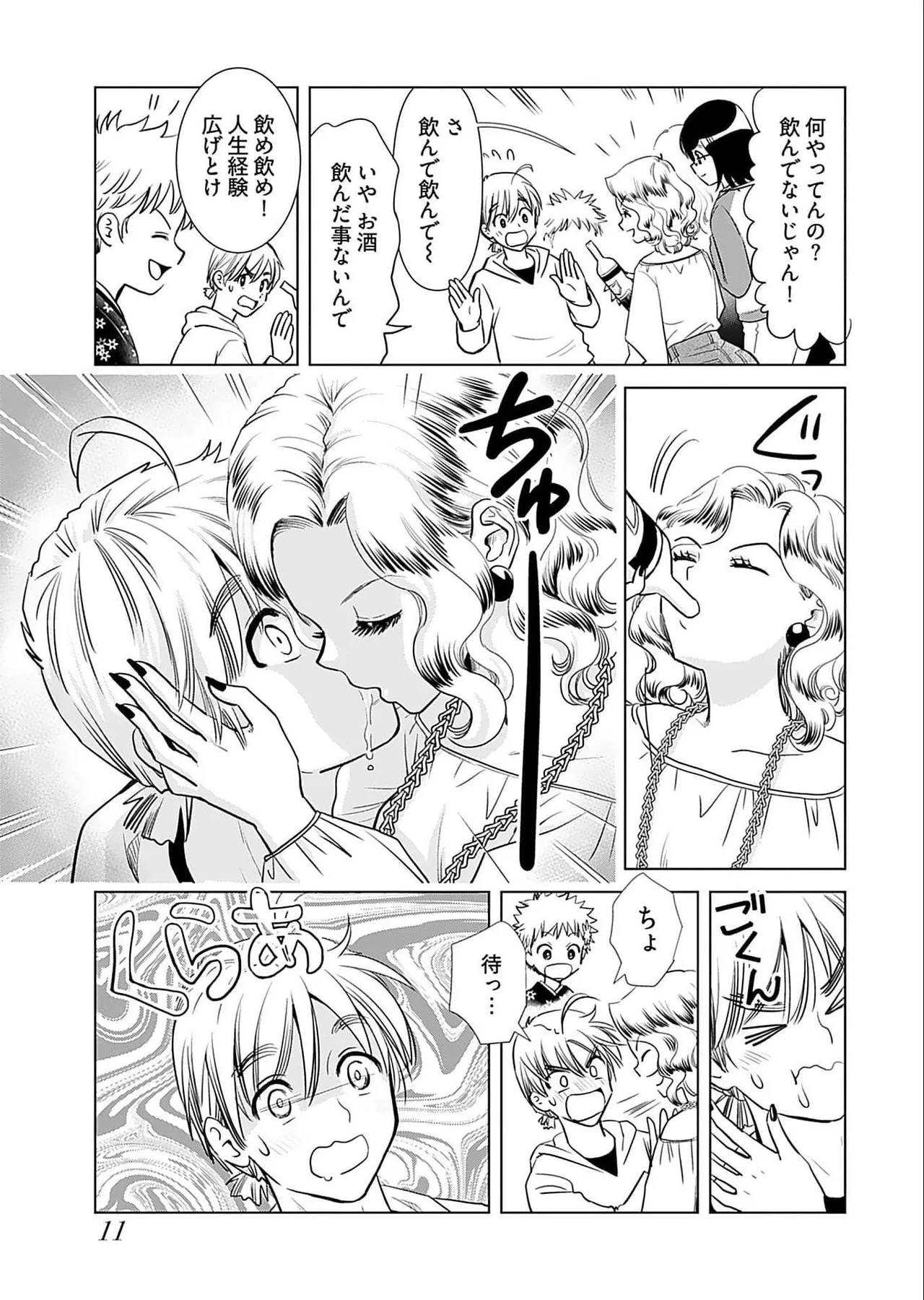 Onee-san ga Shinryakuchuu! Volume 5 page 13 - big breasts full censorship hentai manga - read online free