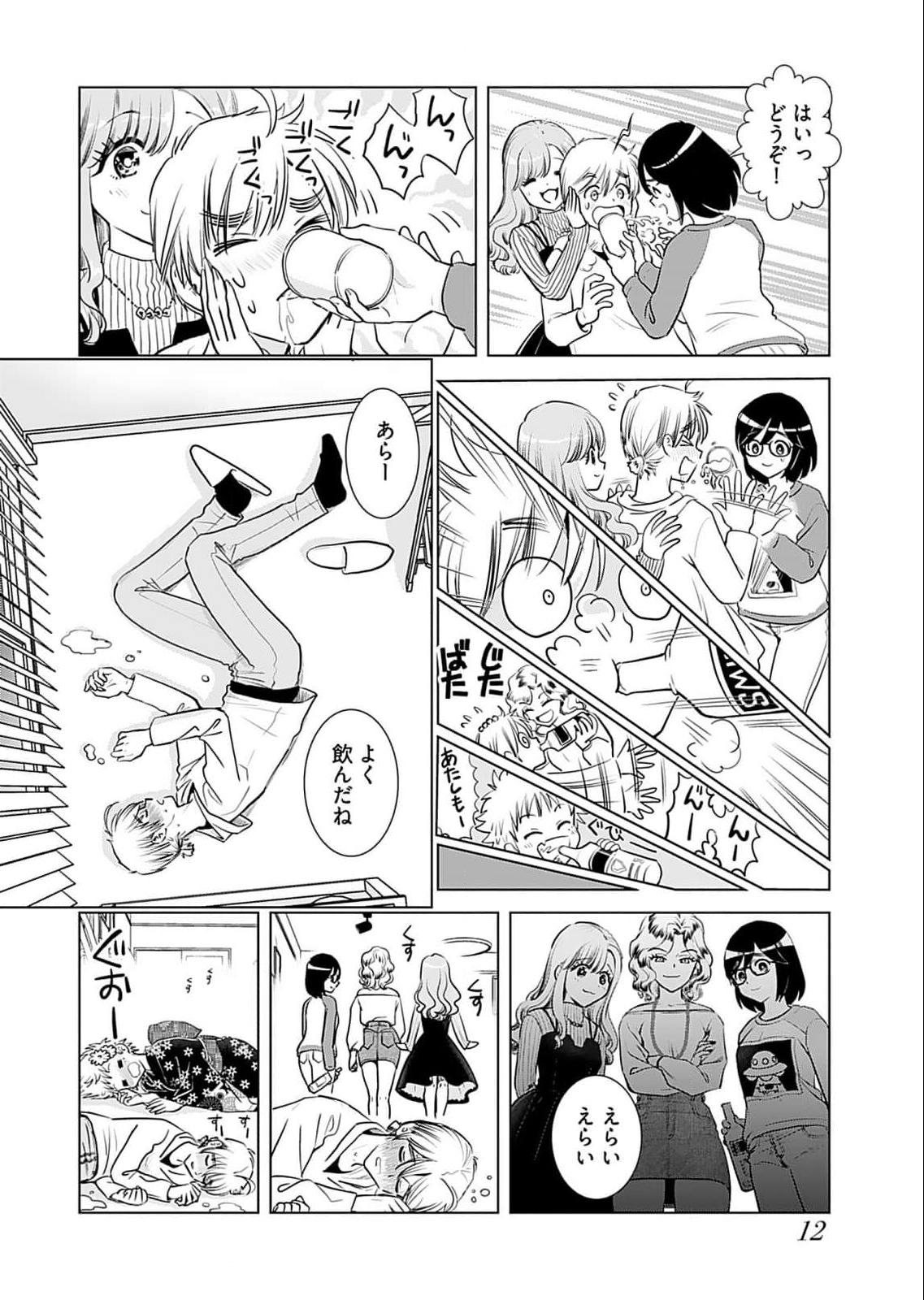 Onee-san ga Shinryakuchuu! Volume 5 - Page 14