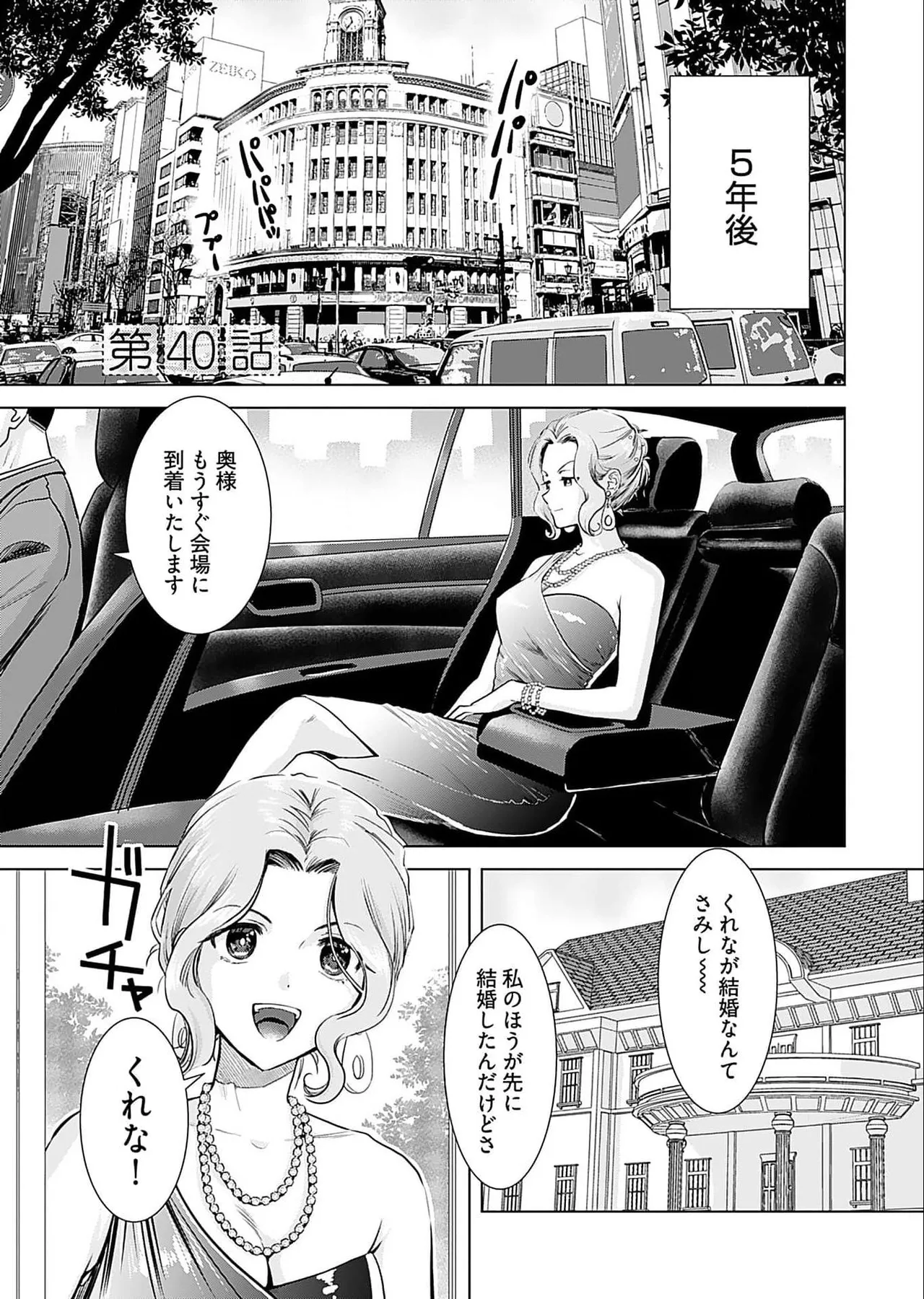 Onee-san ga Shinryakuchuu! Volume 5 page 143 - big breasts full censorship hentai manga - read online free